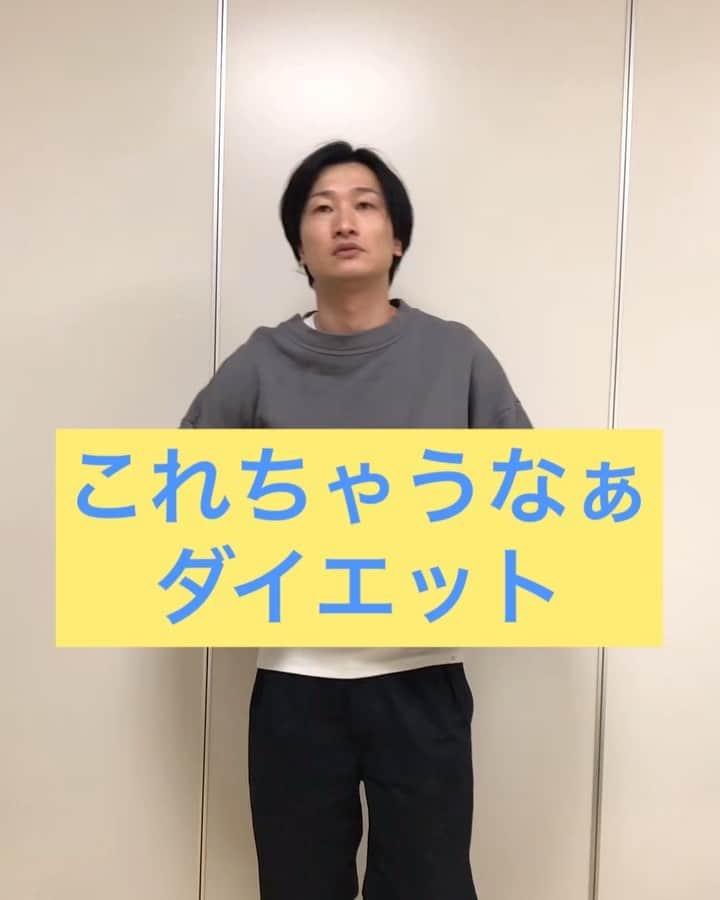 のインスタグラム：「ダイエット。４日目。俺は決めたらやる男。  #ダイエット #これちゃうなぁダイエット #服さえあれば出来るダイエット #わざとちゃう服を選ぶのがポイント #食べずに痩せるのは #身体に悪い #俺は #食べて痩せる #EXIT #りんたろー #ありがとう」