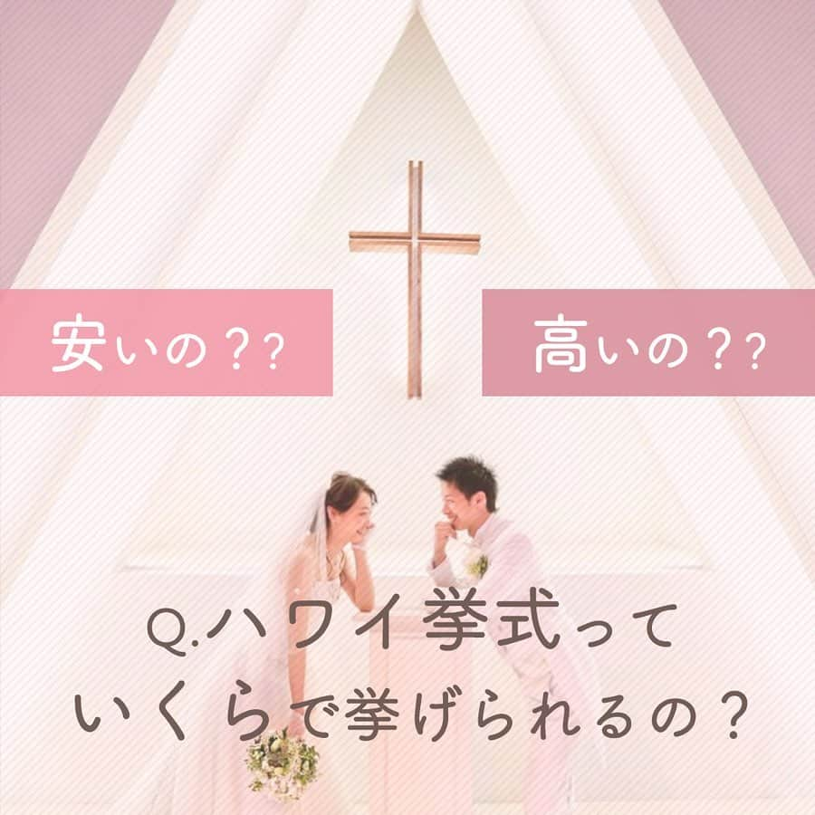 プレ花嫁の結婚式準備サイト marry【マリー】のインスタグラム