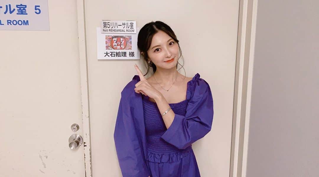 大石絵理のインスタグラム：「今夜のトリニクよろしくお願いします💜 この日は普段あまり着ないパープルの気分でした😈」