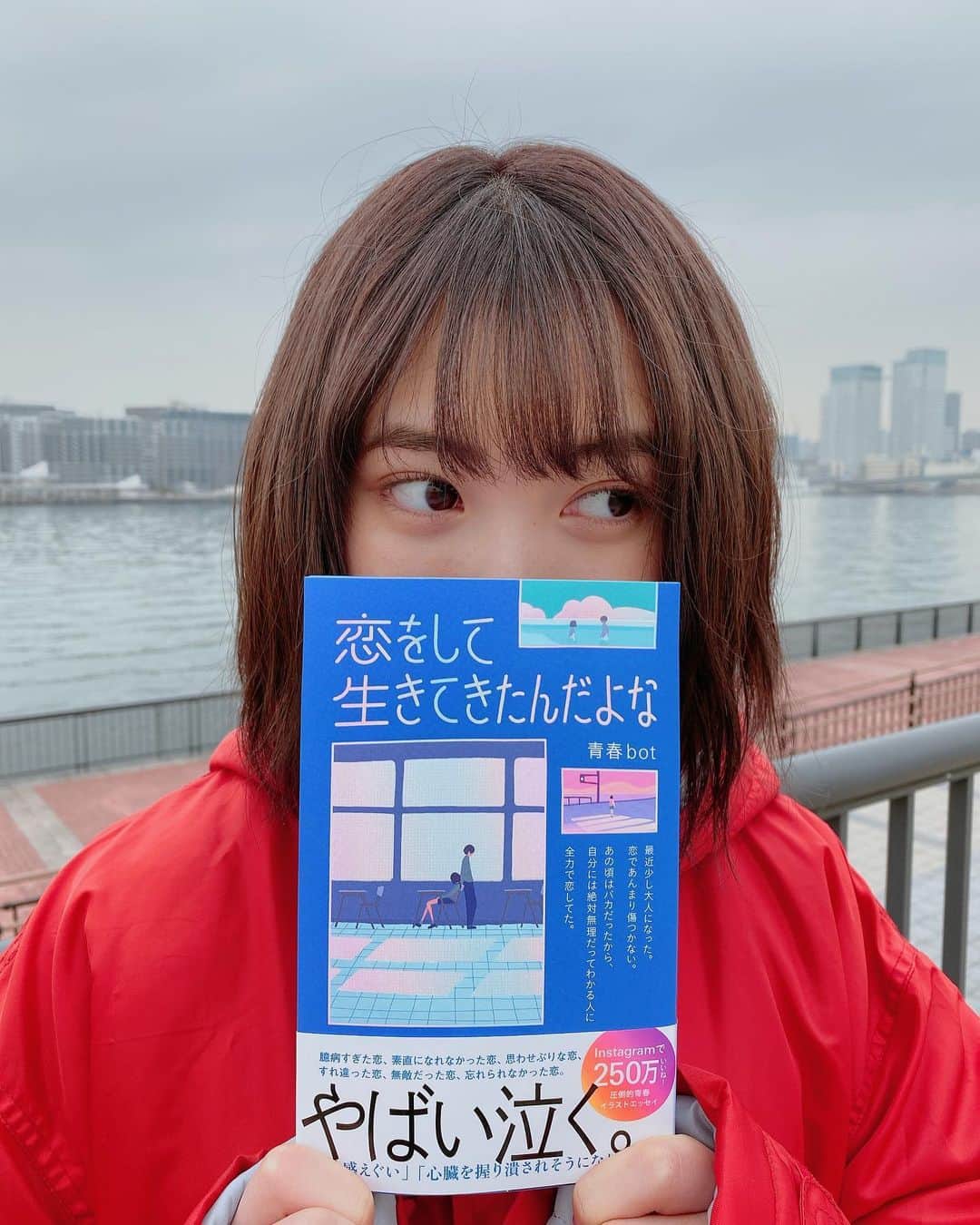 上野優華のインスタグラム