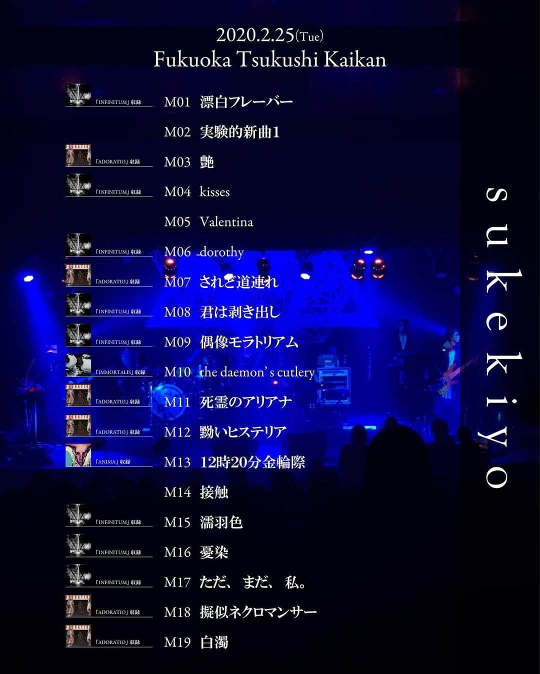 sukekiyoさんのインスタグラム写真 - (sukekiyoInstagram)「2020.02.25(Tue) 福岡都久志会館 sukekiyo TOUR2020「DRIPPIN'」 SETLIST﻿﻿﻿ ﻿﻿﻿ #sukekiyo﻿﻿﻿ #TOUR2020_DRIPPIN  #京 #匠 #utA #YUCHI #未架」2月25日 22時18分 - sukekiyo_official