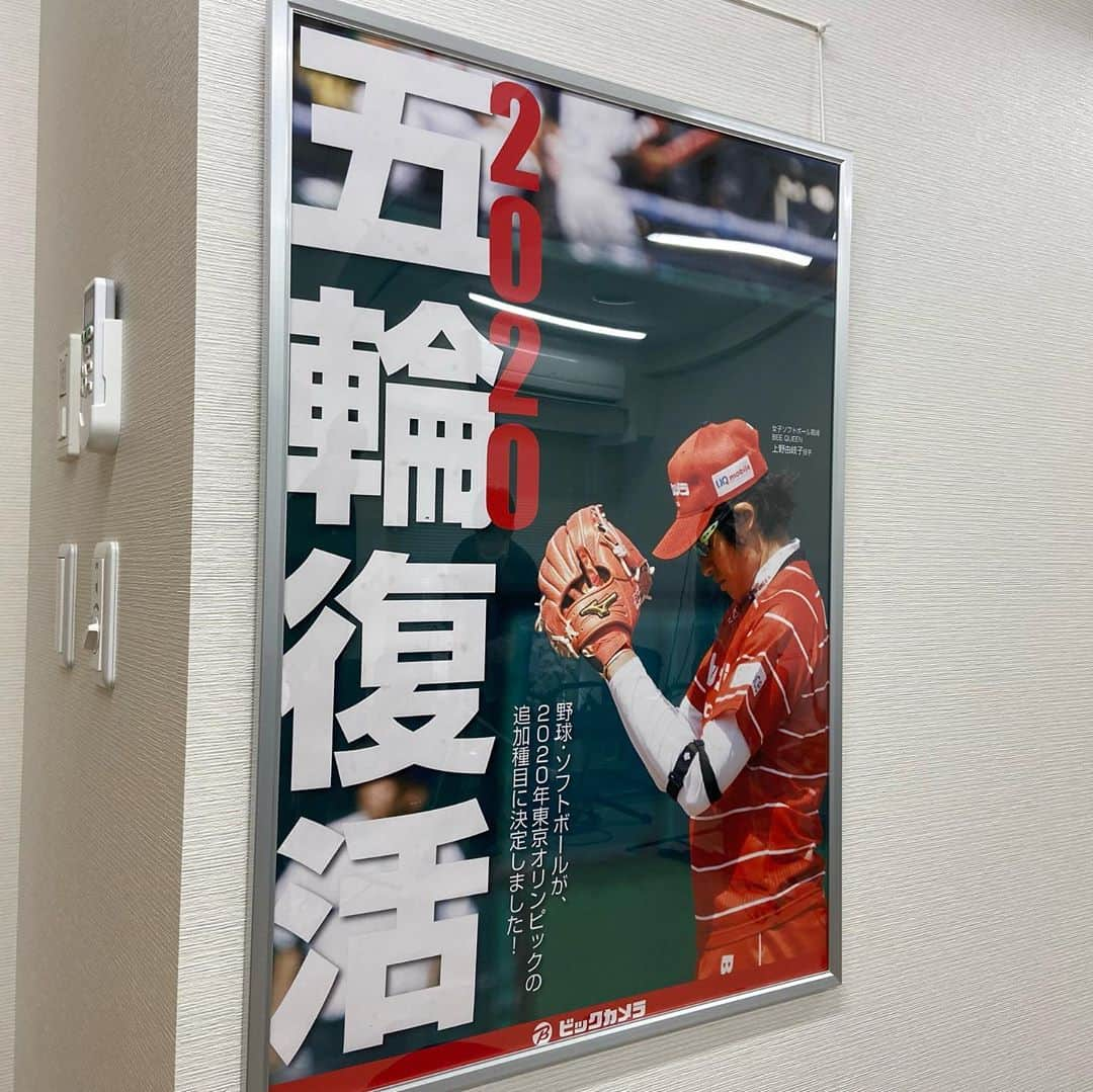 服部優陽さんのインスタグラム写真 - (服部優陽Instagram)「⚾️﻿ ソフトボール界の生ける伝説 #上野由岐子 選手！﻿ ﻿ 2日間で413球を投げ、﻿ 金メダルを獲得した北京五輪から12年。頭をよぎる﻿ ﻿ 「何のためにソフトボールをやっているんだろう…」　﻿ ﻿ それでも去年﻿ ﻿ 「ソフトボールの神様に怒られた！！」﻿ ﻿ と思った転機があったといいます。﻿ ﻿ 上野選手の歩みは日本ソフトボール界の歩みそのもの。﻿ ﻿ その言葉は一言一言にとても重みがありました。﻿ ﻿ インタビューをしながら﻿ 泣きそうになったのは初めての経験です。﻿ ﻿ 誰もが上野選手を応援したくなる！﻿ ﻿ そしてソフトボールを観る目に熱がこもる！🔥﻿ ﻿ そんな最高の #全力東京 になりました！🥇﻿ 明日2/26(水) #報道ランナー でオンエアです！！﻿ ⚾️﻿ #ソフトボール #北京五輪 ﻿ #ビックカメラ高崎beequeen #ソフトボール日本代表﻿ #ソフトボール好きな人と繋がりたい﻿ ﻿ #東京五輪 #2020 #tokyo2020 #東京五輪2020 #東京オリンピック2020 #オリンピックイヤー #東京オリンピック #東京パラリンピック #パラリンピック #東京オリパラ #新国立競技場 #日本武道館 #カンテレ #アナウンサー #2020を楽しもう #金メダル #オリンピアン #全力東京 #olympics #tokyoolympic」2月25日 23時22分 - hattori.yuhi_ktv