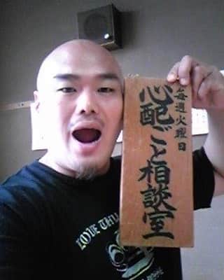 クロちゃんさんのインスタグラム写真 - (クロちゃんInstagram)「クロちゃんでよければ受け付けるしんよー。」2月11日 9時50分 - kurochandesuwawa
