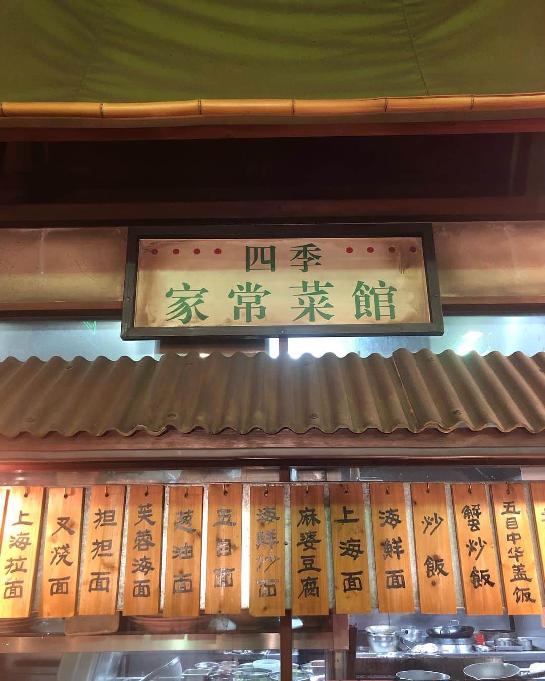 近藤夏子さんのインスタグラム写真 - (近藤夏子Instagram)「中華だと、海老マヨと酢豚が好きかなぁ。 何が好きー？ #中華 #生たまごbang」2月11日 10時25分 - kondonatsuko