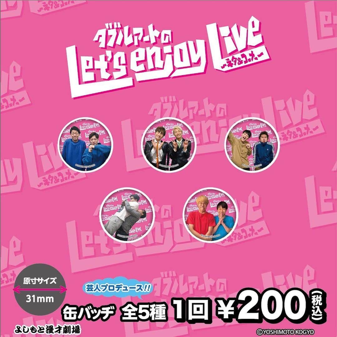 池田真一のインスタグラム：「皆さんLet’s enjoy Liveバッヂもよろしく！ マユリカのバッヂを20個集めるとマユリカと一緒にストレッチができるよ！」