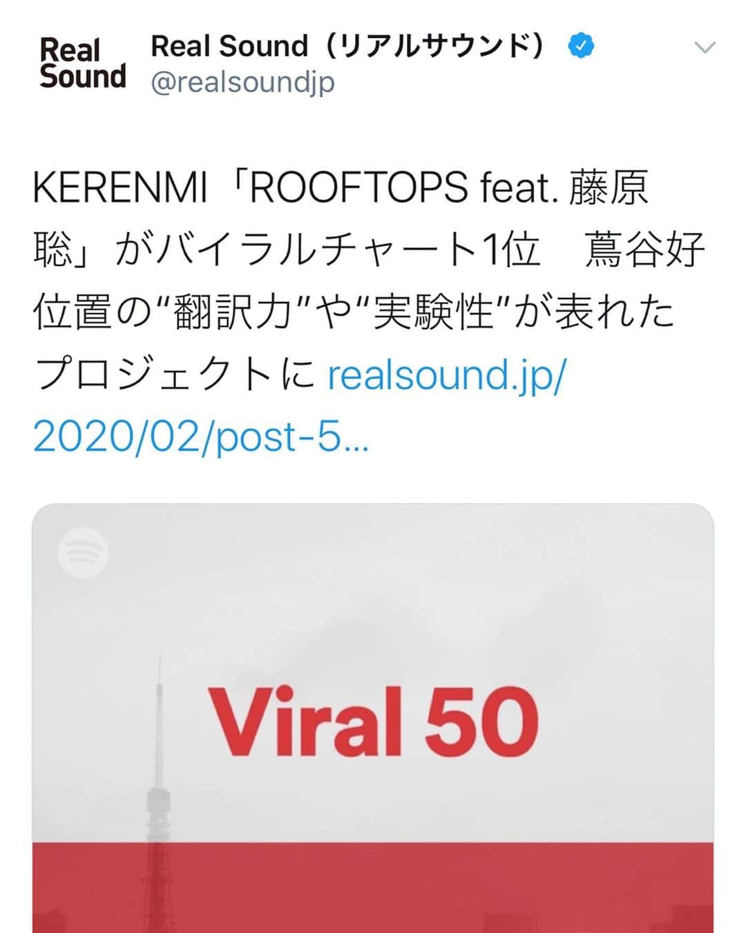 蔦谷好位置さんのインスタグラム写真 - (蔦谷好位置Instagram)「｢KERENMI / ROOFTOPS feat.藤原聡｣がSpotifyの日本バイラルチャートで週間1位になりました。  聞いてくれてるみなさん、参加してくれた聡くん、MIXしてくれたBACHLOGICくん、関わったスタッフみんなに感謝です。  KERENMIでは普段のproduceとか作曲の仕事では出来ないことをやろうと考えていて、アーティストのみんなにも普段と違うテイストを歌って貰って新たな可能性を引き出せたら最高だなと思っています。 アルバム「1」は3/4から配信です。 とても好きな作品になりました。  是非みなさんにも聞いて頂きたいです。 お楽しみに！  #藤原聡 #BACHLOGIC #KERENMI #REALSOUNDJP #リアルサウンド で記事にしてもらったので良かったら読んでください」2月11日 11時24分 - koichitsutaya