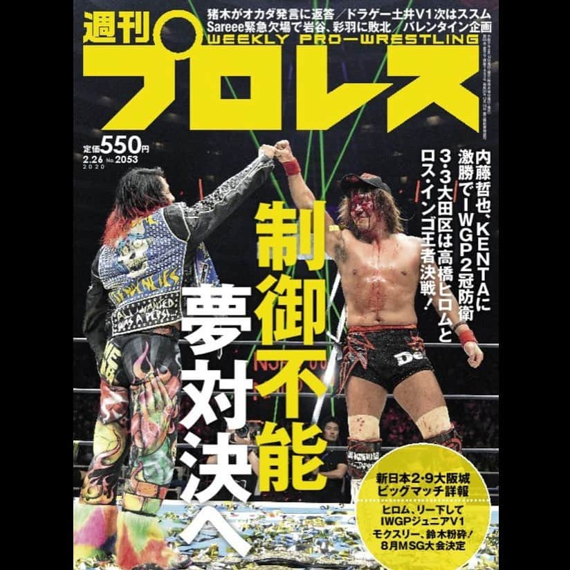 新日本プロレスリング 新日企画さんのインスタグラム写真 - (新日本プロレスリング 新日企画Instagram)「‪明日発売の週刊プロレス‼︎‬ ‪表紙は内藤哲也&高橋ヒロム‬ ‪『制御不能 夢対決へ』‬ #新日本プロレス ‪#njpw #週刊プロレス #内藤哲也 #高橋ヒロム」2月11日 12時49分 - nj_kikaku