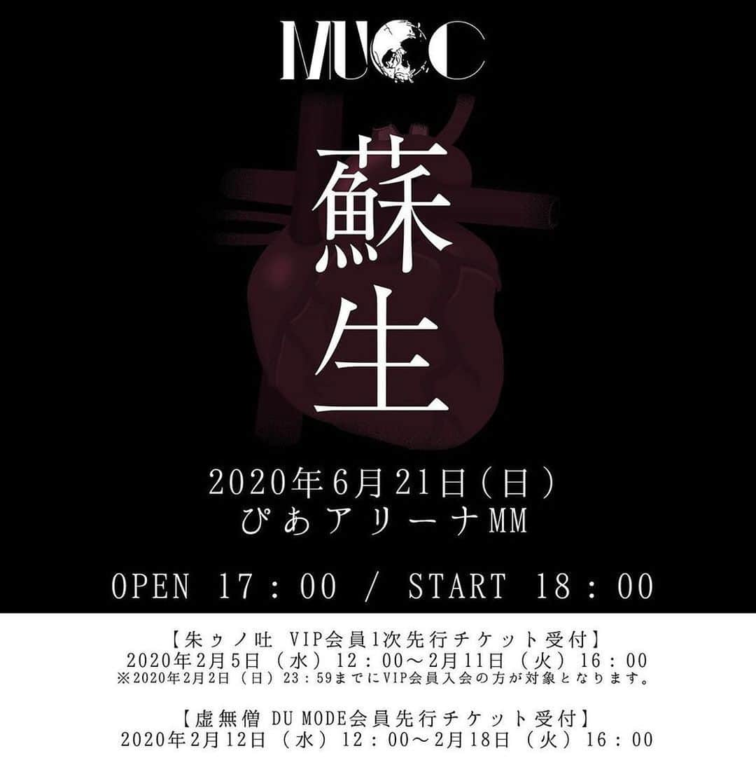 ミヤ さんのインスタグラム写真 - (ミヤ Instagram)「ここからムックの新章。 ・・・ 『蘇生』朱ゥノ吐VIP会員1次先行チケット受付﻿ ﻿ ‪6/21（日）‬﻿ ‪ぴあアリーナMM‬（神奈川県横浜市）﻿ ‪OPEN 17:00　START 18:00‬﻿ ﻿ 朱ゥノ吐VIP会員1次先行チケット受付、本日まで！﻿ ﻿ ★2/11（火）16:00まで﻿ ﻿ ★詳細はコチラ﻿ https://55-69.com/news/316696」2月11日 12時50分 - miyaguchi