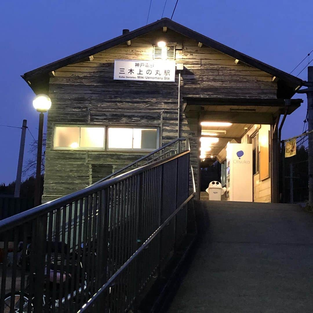 能町みね子さんのインスタグラム写真 - (能町みね子Instagram)「#よい駅 三木上の丸駅 神戸電鉄/ 高台にある崖っぷち駅、三角屋根の木の駅舎、待合の素朴さ、とても好き」2月11日 13時05分 - nmcmnc