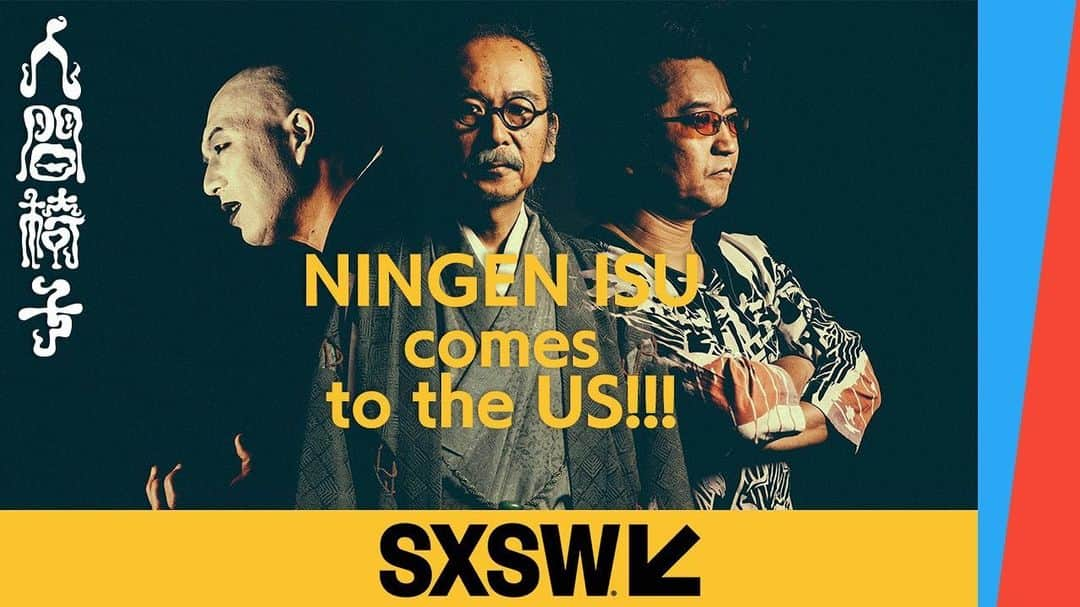 人間椅子さんのインスタグラム写真 - (人間椅子Instagram)「We will perform at the festival "SXSW" (South by Southwest) in Austin, Texas in March!  NINGEN ISU AT DIRTY DOG BAR Mar 18, 2020 ＊The show time is undecided.  #sxsw2020 #sxsw #初のアメリカ #ningenisu #人間椅子 #southbysouthwest2020 #dirtydogbar #sxswmusic」2月11日 13時54分 - ningen_isu