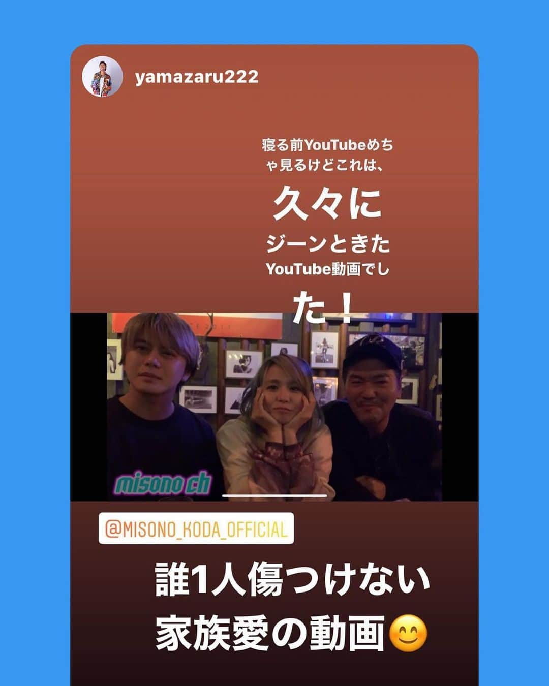 misoNosukeのインスタグラム