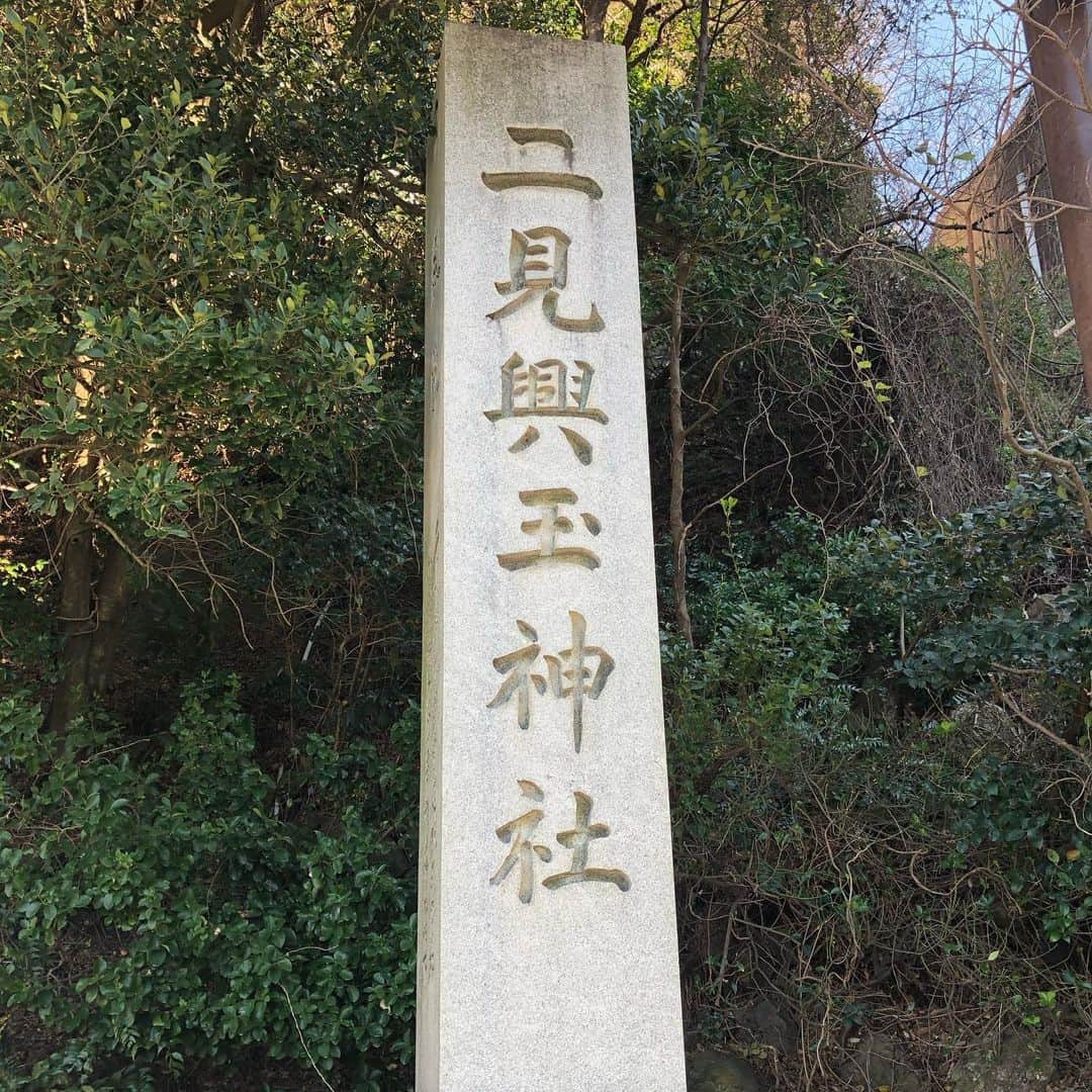 のインスタグラム：「4時間半🚅かけて まずはこちらから参拝⛩ #二見輿玉神社 #夫婦岩 ここはとっても気持ちいい☺️🌊✨ 空気がとても綺麗で海と風が心地良くて長居したかったな〜 カエル🐸さんのおみくじ引いたら大吉だった😆 けど一人の旅は控えよって 一人旅真っ最中なんですけどぉ💦 しかも今年は一人旅たくさんしようと思ってたのに…😣 #一人旅 #伊勢 #伊勢神宮 #次は外宮へ #美容アンチエイジング専門医  #黒田愛美」