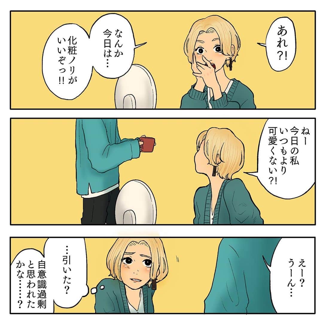 池田ルイさんのインスタグラム写真 池田ルイinstagram まさか私がこの言葉を叫ぶことになるとは 夢にも思わなかったのに 動画だから少し待ってね イラスト Illustration カップル カップルフォト Couple Art 絵 コミックエッセイ