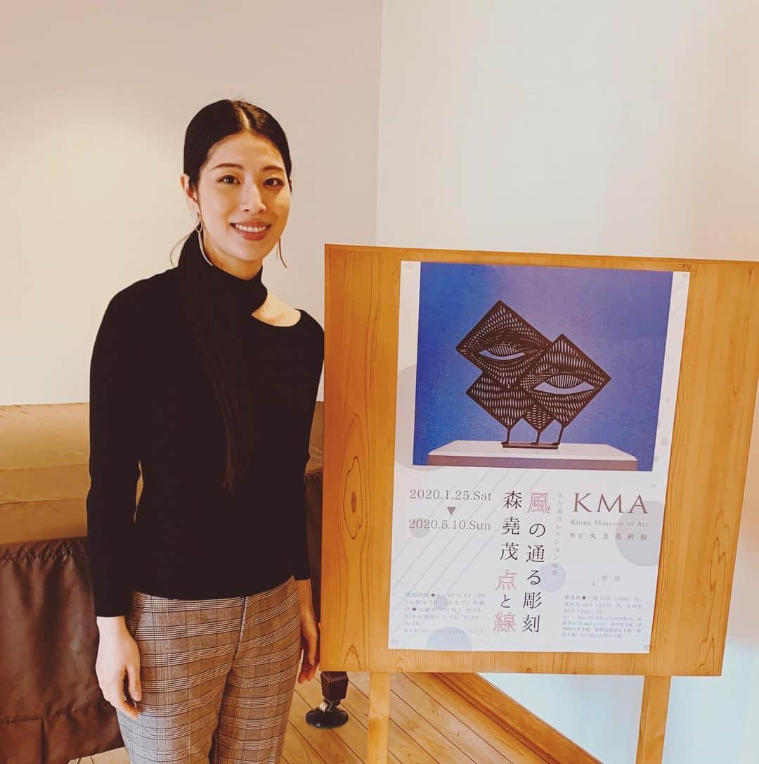のインスタグラム：「祖父の彫刻のイベントへ😊 愛媛県の久万美術館にて5月10日まで展示されています。 お近くまでお越しの際はぜひ✨緑豊かな高原の高台にある美術館です。」