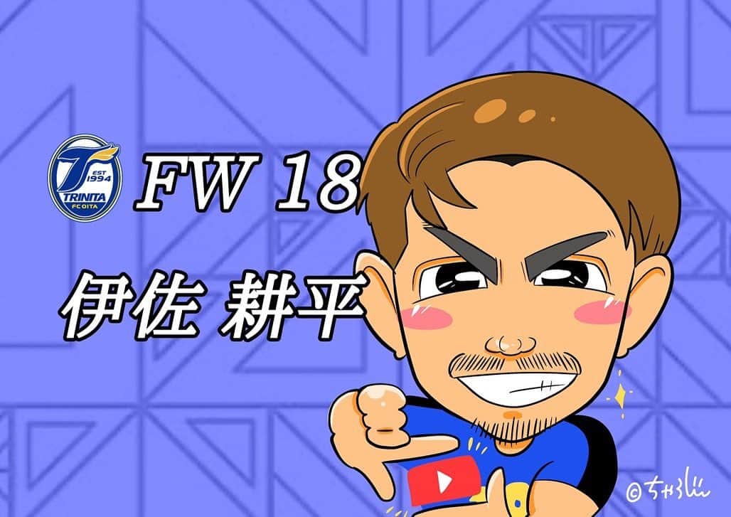 のインスタグラム：「それにしてもこれめっちゃええ! ありがとうございます!  #イサチューーブ #YouTube #チャオチャオ」