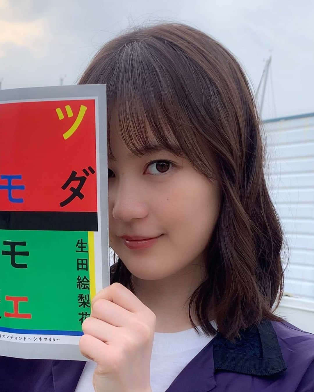 生田絵梨花さんのインスタグラム写真 - (生田絵梨花Instagram)「『#乃木坂シネマズ ～STORY of 46～』 第8話 #生田絵梨花 主演 『ツダモモエ』 https://t.co/I6crV9dG1u  #FODプレミアム にてこのあと24:00より配信スタート〜♪ 撮影の合間は休憩…するのかと思いきや、ご覧の通り元気いっぱいないくちゃんでした😆🎶 フジテレビでは25:25〜第4話放送です🌙 https://t.co/3ZbY2uFSbi」2月11日 22時05分 - _ikuta.erika