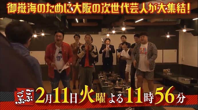 池田真一のインスタグラム：「今日出てます！  ①23:56～ ごぶごぶ【MBS】 4チャンネル ②23:59～ ウチのガヤがすみません！【YTV】10チャンネル  ウチのガヤは地球始まって以来1番スベったので映ってないと思います😆  ごぶごぶはめちゃくちゃ映ってます！  ただ時間が丸かぶりなのでどうなってるかわかりません！ でも見てねー！」
