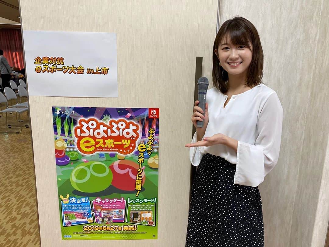 尾島早都樹のインスタグラム：「『企業対抗eスポーツ大会 in上市』 司会を担当させていただきました🎮 . 初参加の方が多かったこともあり、 プレーヤーも応援側も 一緒になって楽しめるような アットホームな大会でした〜👨‍👩‍👧‍👦👨‍👩‍👧‍👧 . 試合後には 会社の後輩くんとぷよぷよ🎮 勝率は写真のドヤ顔で察してください🙉💙 . . #KUROBEアクアフェアリーズ #富山GRNサンダバーズ #カターレ富山 のみなさまにもご参加いただきました😊 . 富山でもeスポーツさらに盛り上がりそう！！！ . . #eスポーツ #上市 #チューリップテレビ #アナウンサー #ぷよぷよ #グランツーリスモ #参加賞 #エネルギー源 #森永ラムネ」