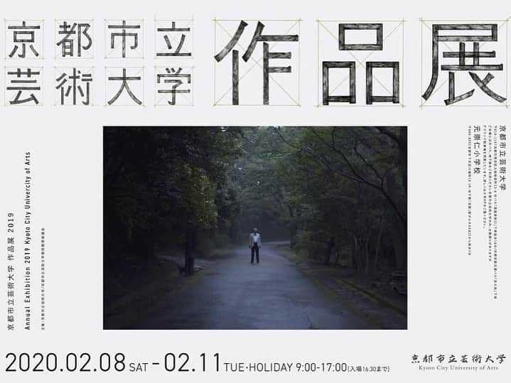 大澄れい（大崎緑）さんのインスタグラム写真 - (大澄れい（大崎緑）Instagram)「京都市立芸術大学 作品展が本日終了しました。  お寒い中、足をお運び下さった皆様、本当にありがとうございました。  私自身、4日間の会期中、作品展をひたすら楽しみました。  自分の作品を展示して観ること、観られること。また、同じ版画専攻の仲間はもちろん、普段はなかなか観る機会の無い、他専攻の皆さんの展示作品にふれること。  沢山のよい刺激と貴重な経験の場となりました。  制作、準備期間も含め、この様な機会に感謝です！  ありがとうございました〜！ . . . 京都市立芸術大学 作品展2019 期間：2020年2月8日(土)-2月11日(火・祝) 時間：9:00-17:00  入場は16:30まで . ■大﨑 緑 個展 |  Midori Ozaki exhibition 京都市立芸術大学 構内 アトリエ棟・東3F  京都市立芸術大学 〒610-1197 京都府京都市西京区大枝沓掛町13-6 京阪京都交通「芸大前」下車すぐ 市バス「国道沓掛口」下車徒歩10分  https://kcua-sakuhinten.com/  #京芸作品展2019 #版画 #大﨑緑 #個展 #大学院修士1回」2月11日 23時25分 - midori.ozaki