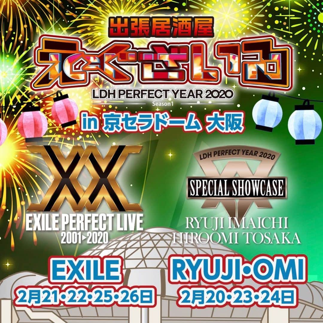 のインスタグラム：「. 『出張居酒屋えぐざいる 2020 in OSAKA』開催決定🎊🎊 . 6年に一度の祭典『LDH PERFECT YEAR 2020』SEASON１-🔥IGNITION🔥- . 「EXILE PERFECT LIVE 2001▶2020」、そして「LDH PERFECT YEAR 2020 SPECIAL SHOWCASE RYUJI IMAICHI / HIROOMI TOSAKA」大阪公演にて、出張居酒屋えぐざいるとして、FOODコーナー・OKASHIコーナー・ENNICHIコーナーの開催が決定💫💫 . . 【営業日時】 《湊町リバープレイス プラザ3》 2/20(木)　【LDH PERFECT YEAR 2020 SPECIAL SHOWCASE RYUJI IMAICHI / HIROOMI TOSAKA】 FOODコーナー・OKASHIコーナー・ENNICHIコーナー 販売時間：12：00～19：00 2/21(金)　【EXILE PERFECT LIVE 2001▶2020】 FOODコーナー・OKASHIコーナー・ENNICHIコーナー 販売時間：12：00～19：00 2/22(土)　【EXILE PERFECT LIVE 2001▶2020】 OKASHIコーナー・ENNICHIコーナー 販売時間：10：00～17：00 FOODコーナー 販売時間：11：00～17：00 2/23(日)　【LDH PERFECT YEAR 2020 SPECIAL SHOWCASE RYUJI IMAICHI / HIROOMI TOSAKA】 OKASHIコーナー・ENNICHIコーナー 販売時間：10：00～17：00 FOODコーナー 販売時間：11：00～17：00 2/24(月)　【LDH PERFECT YEAR 2020 SPECIAL SHOWCASE RYUJI IMAICHI / HIROOMI TOSAKA】 OKASHIコーナー・ENNICHIコーナー 販売時間：10：00～17：00 FOODコーナー 販売時間：11：00～17：00 2/25(火)　【EXILE PERFECT LIVE 2001▶2020】 FOODコーナー・OKASHIコーナー・ENNICHIコーナー 販売時間：12：00～19：00 2/26(水)　【EXILE PERFECT LIVE 2001▶2020】 FOODコーナー・OKASHIコーナー・ENNICHIコーナー 販売時間：12：00～19：00 ※京セラドームから湊町リバープレイス プラザ3まで距離目安 ・車10分、バス20分、徒歩26分 . 《京セラドーム 1Fバス乗降場》 2/20(木)　【LDH PERFECT YEAR 2020 SPECIAL SHOWCASE RYUJI IMAICHI / HIROOMI TOSAKA】 OKASHIコーナー 販売時間：12：00～19：00(終演後1時間程度) 2/21(金)　【EXILE PERFECT LIVE 2001▶2020】 OKASHIコーナー 販売時間：12：00～19：00(終演後1時間程度) 2/22(土)　【EXILE PERFECT LIVE 2001▶2020】 OKASHIコーナー 販売時間：10：00～17：00(終演後1時間程度) 2/23(日)　【LDH PERFECT YEAR 2020 SPECIAL SHOWCASE RYUJI IMAICHI / HIROOMI TOSAKA】 OKASHIコーナー 販売時間：10：00～17：00(終演後1時間程度) 2/24(月)　【LDH PERFECT YEAR 2020 SPECIAL SHOWCASE RYUJI IMAICHI / HIROOMI TOSAKA】 OKASHIコーナー 販売時間：10：00～17：00(終演後1時間程度) 2/25(火)　【EXILE PERFECT LIVE 2001▶2020】 OKASHIコーナー 販売時間：12：00～19：00(終演後1時間程度) 2/26(水)　【EXILE PERFECT LIVE 2001▶2020】 OKASHIコーナー 販売時間：12：00～19：00(終演後1時間程度) . 【場所】 大阪 京セラドーム大阪 1Fバス乗降場 湊町リバープレイス プラザ3 場外特設ブース . 【 注意事項 】 ●商品には数に限りがございますので、無くなる場合がございます。 ●食品は、手洗いを充分にしてからお早めにお召し上がり下さい。 ●荒天等の場合、営業を中断、中止する場合がございます。 ●営業時間は、混雑状況や天候等により、予告無く変更する場合がございます。 ●基本、屋外となりますので、防寒対策をし、体調管理にはくれぐれもお気をつけいただき、お越し下さいませ。 . ※上記の注意事項、予めご了承ください。 . #LDH #PERFECTYEAR  #IGNITION #EXILE #RYUJIIMAICHI #HIROOMITOSAKA #出張居酒屋えぐざいる #LDHkitchen #大阪 #京セラドーム #わくわくが止まらない」