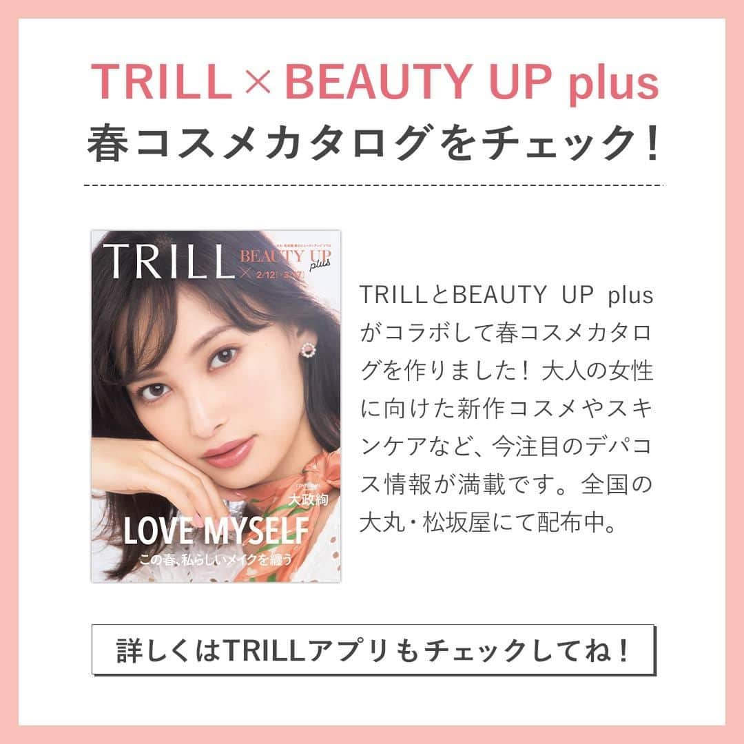 TRILL公式編集部アカウントさんのインスタグラム写真 - (TRILL公式編集部アカウントInstagram)「《大丸・松坂屋×TRILL》🌸春コスメカタログ🌸できました❤︎ ㅤㅤㅤㅤㅤㅤㅤㅤㅤㅤㅤㅤㅤ ㅤㅤㅤㅤㅤㅤㅤㅤㅤㅤㅤㅤㅤ TRILLと #大丸松坂屋 がコラボして、春コスメカタログをつくりました！ たくさんの春コスメ情報やTRILLのオリジナル企画が満載です💐 ㅤㅤㅤㅤㅤㅤㅤㅤㅤㅤㅤㅤㅤ 今回は表紙に起用させていただいた、大政絢さんの企画を少しだけご紹介します❤︎ テーマは、自分らしく輝くためのシーン別春メイク。 ㅤㅤㅤㅤㅤㅤㅤㅤㅤㅤㅤㅤㅤ 詳しくは、大丸・松坂屋で配布中のカタログやTRILL公式アプリの記事をチェックしてみてください✅ 期間限定のキットや美容体験など、お得な情報がたくさんあります＾＾ ㅤㅤㅤㅤㅤㅤㅤㅤㅤㅤㅤㅤㅤ キャンペーン期間：2月12日（水）～3月17日（火） ㅤㅤㅤㅤㅤㅤㅤㅤㅤㅤㅤㅤㅤ ————————————————————————ㅤㅤㅤㅤㅤㅤㅤㅤㅤㅤㅤㅤㅤ  公式アプリでは期間限定でBEAUTY UP plusを公開中❤︎ この機会にぜひアプリをご利用ください💌 @trill プロフィールからアプリをダウンロードできます❤︎ ———————————————————————— ㅤㅤ ㅤㅤㅤㅤㅤㅤㅤㅤㅤㅤㅤㅤㅤ」2月12日 12時02分 - trill