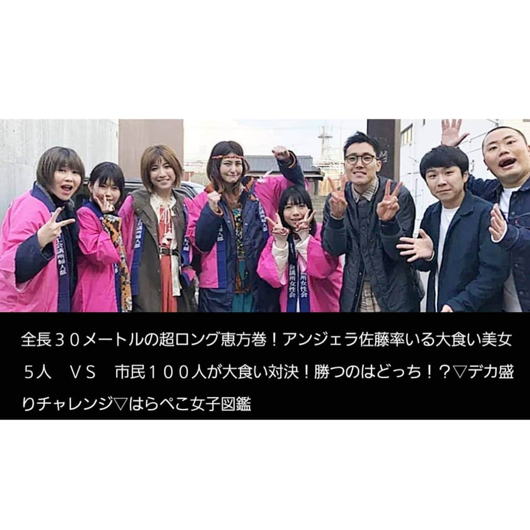 石関友梨さんのインスタグラム写真 - (石関友梨Instagram)「2月14日(金)テレビ東京18:55～ 「デカ盛り道場破り」出演します★  頑張って観てね！  #テレビ東京 #デカ盛り道場破り #デカ盛り #道場破り #アンジェラ佐藤 #おごせ綾 #大塚ももこ #かよ姉 #ゆりもり #ハナコ」2月12日 12時17分 - yurimorico