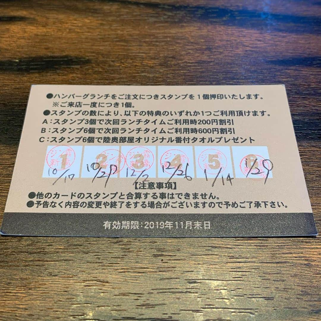 くろさんのインスタグラム写真 - (くろInstagram)「ラムハンバーグ定食B🍚800円がランチポイントカード満タンになったので 600円引きで200円♪ しかも満タンスタンプカードはディナータイムに500円引き券として使えます🎶 ラムスープおかわり自由・フリードリンク付き☕️ #ラムハンバーグ定食 #ポイントカード満タン #スタンプ6個で600円引き #特製ジンタレに鬼おろしがアクセント #熱々鉄板 #しずる感 #ハンバーグ定食 #定食にはご飯サラダ小鉢スープ #スープおかわり自由 #フリードリンク付き #ハンバーグランチ #ジンギスカン霧島 #ジンギスカン霧島新橋店 #新橋ランチ #イータス新橋 #イータス新橋5階」2月12日 12時18分 - m6bmw