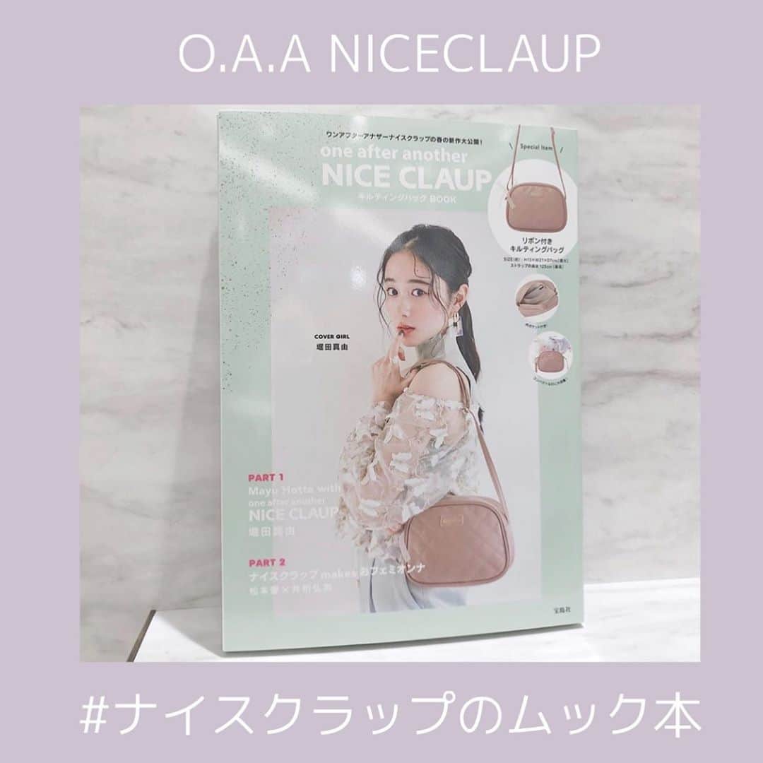 one after another NICECLAUPさんのインスタグラム写真 - (one after another NICECLAUPInstagram)「ㅤㅤㅤㅤㅤㅤㅤㅤㅤㅤㅤㅤㅤ ㅤㅤㅤㅤㅤㅤㅤㅤㅤㅤㅤㅤㅤ \\ナイスクラップのムック本// ㅤㅤㅤㅤㅤㅤㅤㅤㅤㅤㅤㅤㅤ ㅤㅤㅤㅤㅤㅤㅤㅤㅤㅤㅤㅤㅤ 1月末に全国の書店にて、 初のブランド本が発売致しました🥺💞 ㅤㅤㅤㅤㅤㅤㅤㅤㅤㅤㅤㅤㅤ getした報告ありがとうございました😭💞 ㅤㅤㅤㅤㅤㅤㅤㅤㅤㅤㅤㅤㅤ ムック本掲載アイテムも まもなく発売予定なので お楽しみ💭💭💭 ㅤㅤㅤㅤㅤㅤㅤㅤㅤㅤㅤㅤㅤ ㅤㅤㅤㅤㅤㅤㅤㅤㅤㅤㅤㅤㅤ #niceclaup #ナイスクラップ #ナイスクラップのムック本 #堀田真由 #井桁弘恵 #松本愛」2月12日 7時12分 - niceclaup_official_