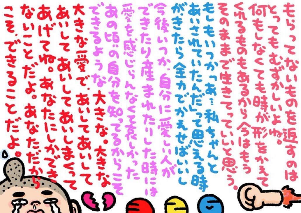 326さんのインスタグラム写真 - (326Instagram)「相談連載「親から愛情を感じなくて孤独だし何故生まれてきたんだろって思います殴られた記憶はどうしても消えなくて毎日親の機嫌伺って怯えて生きてて疲れます親がいるからって幸せではないです親が笑ってるのがずっと続けばいいのにって願ってます。好きになりたいけどどうしても好きになれません」」2月12日 7時26分 - nakamura326