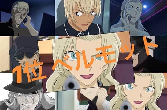 名探偵コナン　ファンアカウントのインスタグラム：「1位から3位の結果だけここで行います。他気になる人は、順次ストーリーで上げていきますのでよろしくお願いします！ #結果発表 #私的には #2位 #意外だった #黒の組織人気投票 #結果発表  ちなみに 1位160票 2位46票 3位40票 でした！」