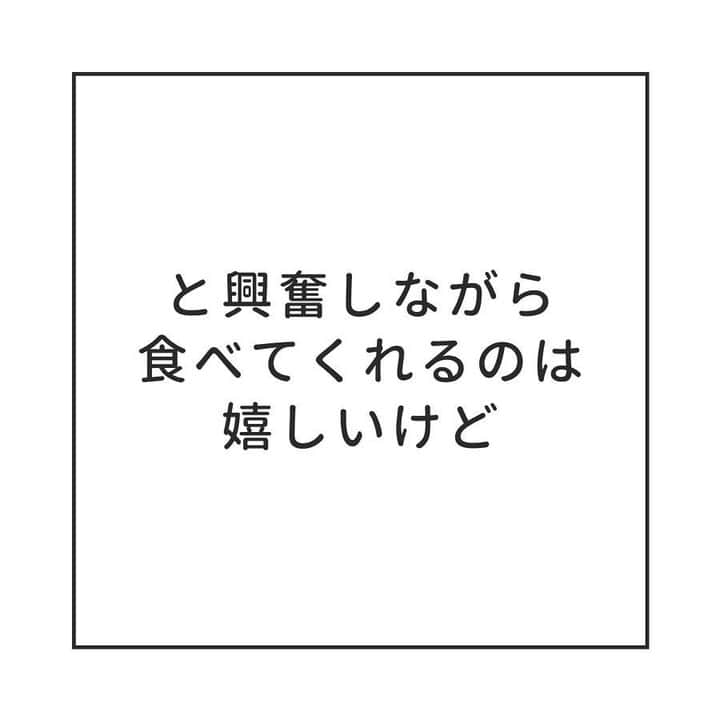 ママリさんのインスタグラム写真 - (ママリInstagram)「あるんだよね～それ😂あ、おいしいよね、そうだよね（苦笑）になっちゃう私は😂❤　#ママリ⠀﻿⁠⁠ . ⁠　⁠ ====⁠ ⁠ ⁠ .⁠ 悲しきあるある😂  あ、でも今日は （美味しいって興奮はしてなかったけど）ご飯完食してくれました。 . ==== .  @bisucoco1 さん、素敵な投稿ありがとうございました✨⠀﻿⁠ ⁠ . ⁠ ⁠. ⁠⌒⌒⌒⌒⌒⌒⌒⌒⌒⌒⌒⌒⌒⌒⌒⌒*⁣ みんなのおすすめアイテムやサービスを【💛ママリアプリ💛】で教えて～💗 ​⠀﻿⁠⠀⁠⠀ ​⁣⠀﻿⁠⠀⁠⠀⁠ ⠀﻿⁠⠀⁠⠀⁠ ⁣新米ママの毎日は初めてのことだらけ💭⁣⁣⠀﻿⁠⠀⁠⠀⁠ その1つが、買い物。 ⁣⁣⠀﻿⁠⠀⁠⠀⁠ ⁣⁣⠀﻿⁠⠀⁠⠀⁠ 「家族のために後悔しない選択をしたい…」 ⁣⁣⠀﻿⁠⠀⁠⠀⁠ ⁣⁣⠀﻿⁠⠀⁠⠀⁠ そんなママさんのために、⁣⁣⠀﻿⁠⠀⁠⠀⁠ ＼ 子育てで役立った！ ／ ⁣⁣⠀﻿⁠⠀⁠⠀⁣⠀﻿⁠⠀⁠⠀⁠ あなたのおすすめグッズやサービスを【💛ママリアプリ💛】で教えてください🙏 ​ ⁠ ⁠ ❤2020/2/13 AM9:59までに口コミを投稿してくださった方の中から 抽選でギフト券を100名様～プレゼント～❤​ ⁣⁣⠀﻿⁠⠀⁠⠀⁠ ⠀﻿⁠⠀⁠⠀⁠ 【応募方法】⠀﻿⁠⠀⁠⠀⁠ ①ママリアプリの【子育て・グッズ】カテゴリを選択⁠ ②上部にある【あなたの育児グッズ体験談を募集中！】をタップ ③口コミをしたい部門を選び、情報を入力して完了！✨ ※ママリアプリのお知らせ画面からも入力することができます🔔 ※ママリのアプリをまだダウンロードしていない方は、@mamari_official のプロフィールにあるURLからダウンロードしてね😍⁠ . ⁠ (例)⠀﻿⁠⠀⁠⠀⁠ 「このベビーカーは神だった」⁣⁣⠀﻿⁠⠀⁠⠀⁠ 「学資保険はこれでしょ」⠀﻿⁠⠀⁠⠀⁠ 「バウンサーはこれを買って正解だった」⁠ ⠀﻿⁠⠀⁠⠀⁠ などなどお子さんがいない、いるに関わらず投稿できるアイテムもたくさんあります🙋‍♀️⁠ あなたのおすすめ、お待ちしてます❤ ​⠀﻿⁠⠀⁠ #ママリ口コミ大賞⠀⁠ ⁣⠀⠀﻿⁠⠀⁠⠀⁠ * ⌒⌒⌒⌒⌒⌒⌒⌒⌒⌒⌒⌒⌒⌒⌒⌒*⁣⠀⠀⠀⁣⠀⠀﻿⁠⠀⁠⠀⁠ ⁣💫先輩ママに聞きたいことありませんか？💫⠀⠀⠀⠀⁣⠀⠀﻿⁠⠀⁠⠀⁠ .⠀⠀⠀⠀⠀⠀⁣⠀⠀﻿⁠⠀⁠⠀⁠ 「悪阻っていつまでつづくの？」⠀⠀⠀⠀⠀⠀⠀⁣⠀⠀﻿⁠⠀⁠⠀⁠ 「妊娠から出産までにかかる費用は？」⠀⠀⠀⠀⠀⠀⠀⁣⠀⠀﻿⁠⠀⁠⠀⁠ 「陣痛・出産エピソードを教えてほしい！」⠀⠀⠀⠀⠀⠀⠀⁣⠀⠀﻿⁠⠀⁠⠀⁠ .⠀⠀⠀⠀⠀⠀⁣⠀⠀﻿⁠⠀⁠⠀⁠ あなたの回答が、誰かの支えになる。⠀⠀⠀⠀⠀⠀⠀⁣⠀⠀﻿⁠⠀⁠⠀⁠ .⠀⠀⠀⠀⠀⠀⁣⠀⠀﻿⁠⠀⠀⠀⠀⠀⠀⠀⠀⠀⠀⠀⠀⠀⠀⠀⠀⠀⠀⠀⁠ .⠀⠀⠀⠀⠀⠀⠀⠀⠀⁠ 女性限定匿名Q&Aアプリ「ママリ」は @mamari_official のURLからDL✨⠀⠀⠀⠀⠀⠀⠀⠀⠀⠀⠀⠀⠀⠀⠀⠀⠀⠀⠀⠀⠀⠀⠀⠀⠀⠀⠀⁠ 👶🏻　💐　👶🏻　💐　👶🏻 💐　👶🏻 💐 ﻿⁠ #親バカ部#育児#成長記録#子育て#赤ちゃん⁠⠀⁠ #赤ちゃんのいる生活#赤ちゃんのいる暮らし #妊婦#ぷんにー#0歳#1歳#2歳#3歳⁠⠀⁠ #男の子ママ#女の子ママ#子育ての悩み#育児の悩み #育児あるある #ママあるある#育児疲れ#デジタルツイート#惣菜 #お惣菜 #夕飯 #冷凍食品 #晩ごはん #ランチ #子供ご飯」2月12日 10時04分 - mamari_official