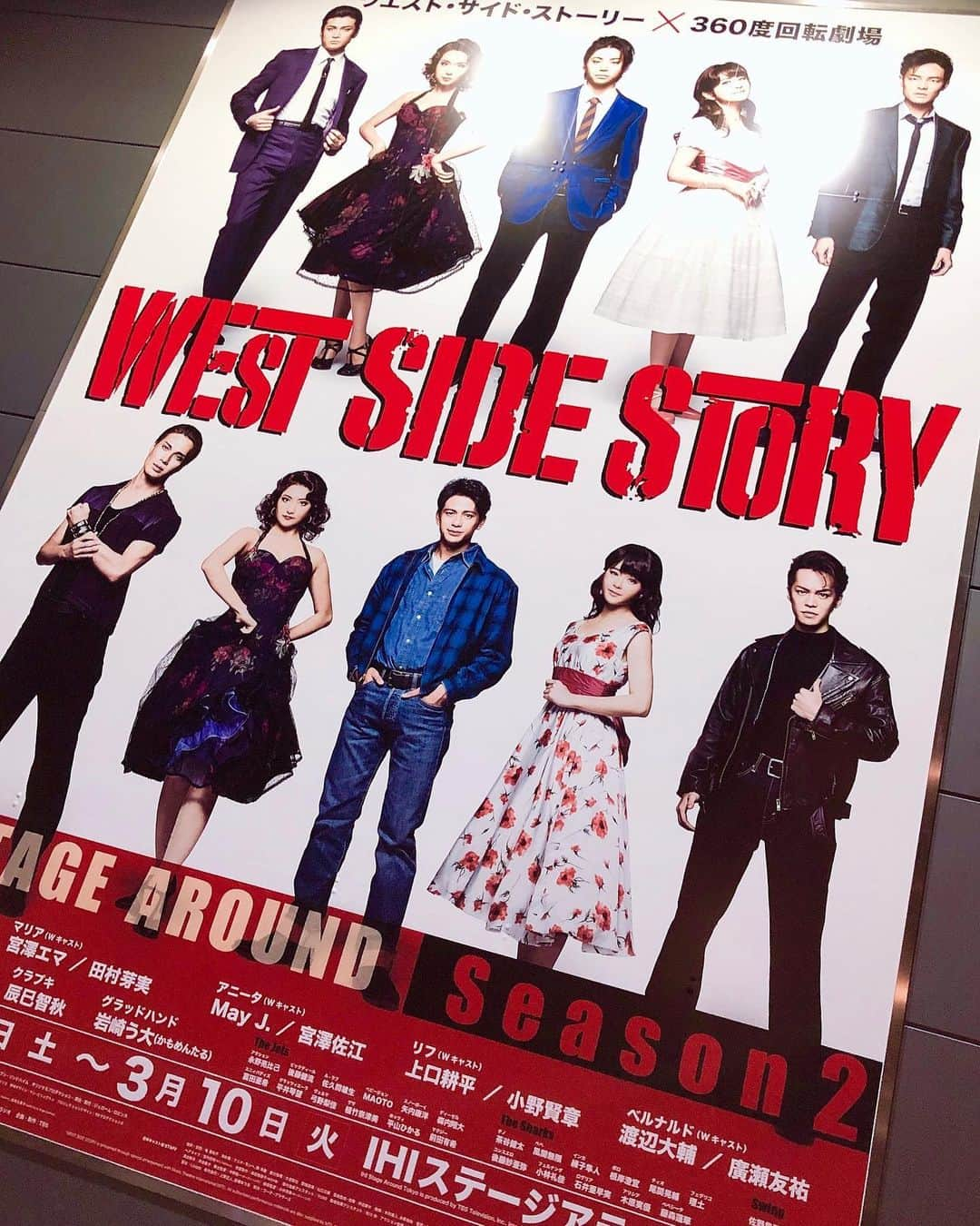 小野田龍之介さんのインスタグラム写真 - (小野田龍之介Instagram)「WestSideStory🕺💃 先日season2拝見しました🎶 この間までseason1に出演していたので、 まぁリラックスして一観客としてはいられませんね😂 自分が一緒に出ているかのように力が入って 終演後には…くたびれました💦笑笑  っていうふざけた話はさておき‼️ 色々な事を考え思いながら観てましたが、 やはりこの作品の音楽と身体表現におけるドラマ性 本当に素晴らしいなと思い感動しました🥺 ＊ ＊ ＊ #ミュージカル #ウェストサイドストーリー  #musical #westsidestory  #ステアラ #wss #season2  #村上虹郎 #森崎ウィン  #宮澤エマ #田村芽実  #Mayj #宮澤佐江  #上口耕平 #小野賢章  #渡辺大輔 #廣瀬友祐  #平井琴望  #関テレ #片平裕之 #新妻聖子  #小野田龍之介」2月12日 11時29分 - ryunosuke_onoda