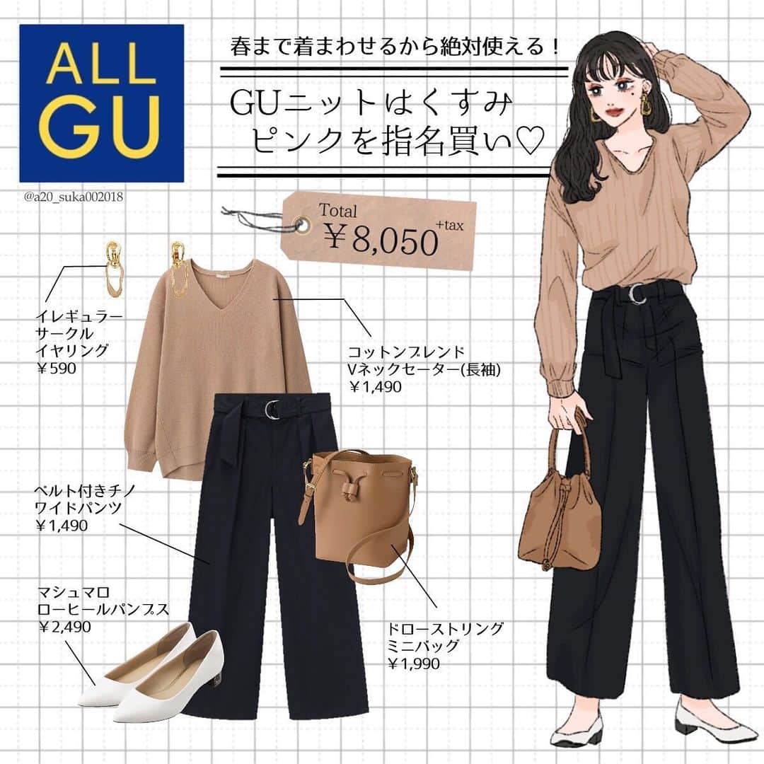 Michill Officialさんのインスタグラム写真 Michill Officialinstagram 全身gu Gu愛されピンクニット を指名買い 春まで着回せるから絶対つかえる くすみピンクのニットは 可愛いだけでなく 上品で洗練された大人っぽコーデが簡単に叶います ピンクが苦手