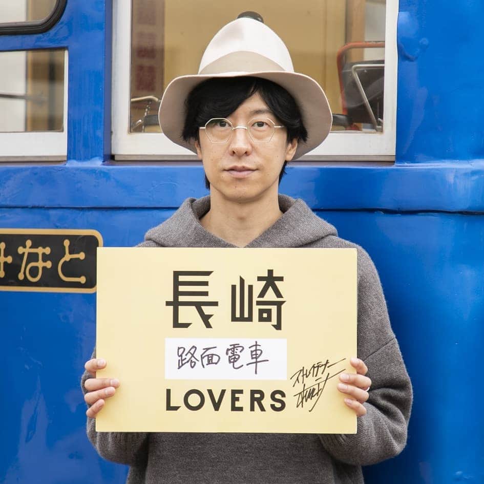 長崎◯◯LOVERSのインスタグラム：「長崎〇〇LOVERSガイドブック📖アーティスト「ホリエアツシさん」の長崎路面電車LOVERS(1/7) 「#ホントはナイショにしたい」長崎〇〇LOVERSガイドブック📖が完成❗長崎出身のモデル・俳優・アーティスト、さらには、長崎市民が10個のテーマであまり知られていない長崎の「スキ」を紹介しています📖 今回は、長崎路面電車LOVERSとして登場しているストレイテナーのホリエアツシさんのオフショット写真を大公開します🎸🎹 祈念坂(2/7)大浦天主堂横にある細い石段の坂道🚶上までのぼって振り返ると、長崎らしい港の風景が一望できます👀 グラバー園(3/7)久しぶりの来園だったということで、観光客のような何枚も写真を撮るホリエさん📷何だかとっても嬉しそうにしていますね🤭 相生町の細い路地(4/7)祖父母の家の跡地を探して、細い路地や階段を行ったり来たり🚶当時の名残はありつつも、だいぶ様変わりしていました📐 グラバースカイロード横の階段坂(5/7)「相生地獄坂」と名付けられた急な階段坂を下りて石橋電停へ🚈坂の街を象徴する知る人ぞ知るスポットです🤳 浦上車庫(6/7)誌面で紹介した電車の写真は、浦上車庫内で撮影したもの🚋なかなか足を踏み入れない場所にホリエさんも興味津々👀 風頭公園(7/7)高校時代にバンドのアーティスト写真を撮影した場所🎸荘厳な岩崖のシリアスな雰囲気がお気に入りだったとか🧗 ホリエさんの取材では、路面電車関連のスポットはもちろん、 長崎にいた頃の思い出の場所にも足を運んでみました❣️ホリエさんの音楽のルーツとなった特別な場所へ、みなさんも出かけてみませんか🎹 「#ホントはナイショにしたい」長崎〇〇LOVERSは特設サイトで全ページ公開中❗https://www.nagasakilovers.jp/guidebook @a.horie #nagasakilovers #長崎lovers #長崎路面電車lovers #ナイショにしたい長崎 #ホリエアツシ #ストレイテナー #loversソング #長崎市観光大使 #路面電車#祈念坂#グラバー園#浦上車庫#風頭公園#skyjamboree2020」
