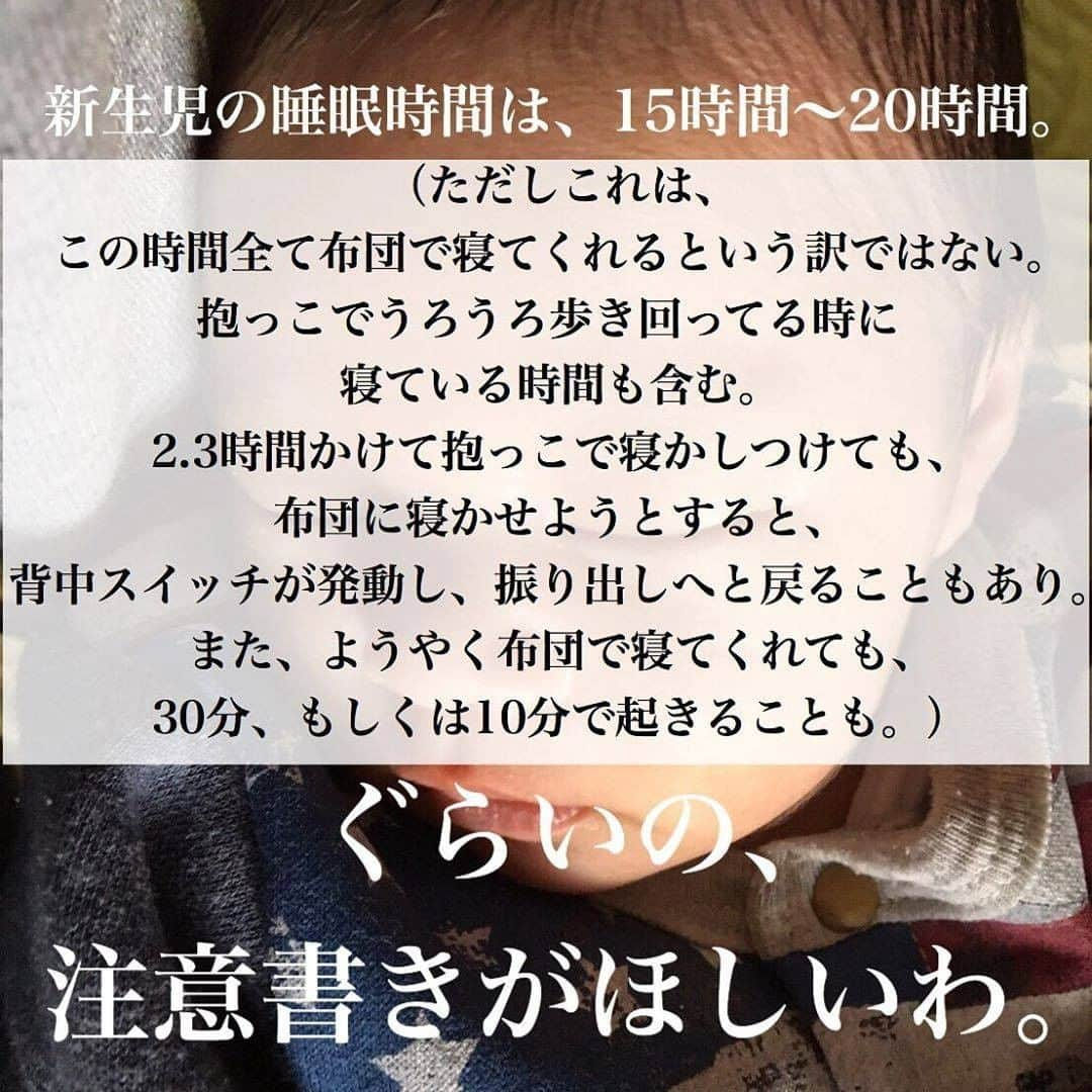 ママリさんのインスタグラム写真 - (ママリInstagram)「分かりすぎる～💁布団で寝るとは言っていない…そんなこと聞いてないよ～！😭… #ママリ⠀﻿⁠　⁠ .⠀﻿⁠ ====⠀﻿⁠ .﻿⁠ ⁠ 寝不足が辛すぎる﻿ ﻿ ﻿ こんなにもまとまった睡眠が取れないことが﻿ ﻿ 辛いとは思わなかった﻿ ﻿⁠. ⁠ ====⁠ ⁠ ⁠ .⁠ @maru_no_kurasi　 さん、素敵な投稿ありがとうございました✨⠀⁠ . ﻿⁠ ⁠. ⁠⌒⌒⌒⌒⌒⌒⌒⌒⌒⌒⌒⌒⌒⌒⌒⌒*⁣⠀﻿⁠ みんなのおすすめアイテムやサービスを【💛ママリアプリ💛】で教えて～💗 ​⠀﻿⁠⠀⁠⠀ ​⁣⠀﻿⁠⠀⁠⠀⁠ ⠀﻿⁠⠀⁠⠀⁠ ⁣新米ママの毎日は初めてのことだらけ💭⁣⁣⠀﻿⁠⠀⁠⠀⁠ その1つが、買い物。 ⁣⁣⠀﻿⁠⠀⁠⠀⁠ ⁣⁣⠀﻿⁠⠀⁠⠀⁠ 「家族のために後悔しない選択をしたい…」 ⁣⁣⠀﻿⁠⠀⁠⠀⁠ ⁣⁣⠀﻿⁠⠀⁠⠀⁠ そんなママさんのために、⁣⁣⠀﻿⁠⠀⁠⠀⁠ ＼ 子育てで役立った！ ／ ⁣⁣⠀﻿⁠⠀⁠⠀⁣⠀﻿⁠⠀⁠⠀⁠ あなたのおすすめグッズやサービスを【💛ママリアプリ💛】で教えてください🙏 ​ ⁠ ⁠ ❤2020/2/13 AM9:59までに口コミを投稿してくださった方の中から 抽選でギフト券を100名様～プレゼント～❤​ ⁣⁣⠀﻿⁠⠀⁠⠀⁠ ⠀﻿⁠⠀⁠⠀⁠ 【応募方法】⠀﻿⁠⠀⁠⠀⁠ ①ママリアプリの【子育て・グッズ】カテゴリを選択⁠ ②上部にある【あなたの育児グッズ体験談を募集中！】をタップ⁠ ③口コミをしたい部門を選び、情報を入力して完了！✨⁠ ※ママリアプリのお知らせ画面からも入力することができます🔔⁠ ※ママリのアプリをまだダウンロードしていない方は、@mamari_official のプロフィールにあるURLからダウンロードしてね😍⁠ . ⁠ (例)⠀﻿⁠⠀⁠⠀⁠ 「このベビーカーは神だった」⁣⁣⠀﻿⁠⠀⁠⠀⁠ 「学資保険はこれでしょ」⠀﻿⁠⠀⁠⠀⁠ 「バウンサーはこれを買って正解だった」⁠ ⠀﻿⁠⠀⁠⠀⁠ などなどお子さんがいない、いるに関わらず投稿できるアイテムもたくさんあります🙋‍♀️⁠ あなたのおすすめ、お待ちしてます❤ ​⠀﻿⁠⠀⁠ #ママリ口コミ大賞⠀⁠ ⁣⠀⠀﻿⁠⠀⁠⠀⁠ 💫先輩ママに聞きたいことありませんか？💫⠀⠀⠀⠀⠀⠀⠀⁠ .⠀⠀⠀⠀⠀⠀⠀⠀⠀⁠ 「悪阻っていつまでつづくの？」⠀⠀⠀⠀⠀⠀⠀⠀⠀⠀⁠ 「妊娠から出産までにかかる費用は？」⠀⠀⠀⠀⠀⠀⠀⠀⠀⠀⁠ 「陣痛・出産エピソードを教えてほしい！」⠀⠀⠀⠀⠀⠀⠀⠀⠀⠀⁠ .⠀⠀⠀⠀⠀⠀⠀⠀⠀⁠ あなたの回答が、誰かの支えになる。⠀⠀⠀⠀⠀⠀⠀⠀⠀⠀⁠ .⠀⠀⠀⠀⠀⠀⠀⠀⠀⁠ 女性限定匿名Q&Aアプリ「ママリ」は @mamari_official のURLからDL✨⠀⠀⠀⠀⠀⠀⠀⠀⠀⠀⠀⠀⠀⠀⁣⠀⠀﻿⁠ .⠀⠀⠀⠀⠀⠀⠀⠀⠀⠀⁠ 👶🏻　💐　👶🏻　💐　👶🏻 💐　👶🏻 💐﻿⁠ .⠀⠀⠀⠀⠀⠀⠀⠀⠀⠀⠀⠀⠀⠀⠀⠀⠀⠀⠀⠀⠀⠀⠀⠀⁣⠀﻿⁠ .⠀﻿⁠ #ママリ⁠ #育児日記 #育児漫画 #コミックエッセイ #イラストエッセイ #子育て #育児絵日記 #子育て記録 #子連れ #子育てあるある #産後うつ #0歳 #1歳 #新生児 #産後 #赤ちゃん #ワンオペ育児 #デジタルツイート #泣ける ⁠ #育児ノイローゼ #子育ての悩み #子供との時間 #ポエム #子供と暮らす #ワンオペ育児 #育児疲れ#授乳#寝かしつけ」2月12日 21時03分 - mamari_official