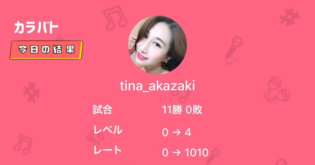 赤崎ティナ（西浦舞由美）のインスタグラム：「#カラバト #全勝　しました！！ #ありがとう！ #アーティスト　として 誇りです😭✨✨」