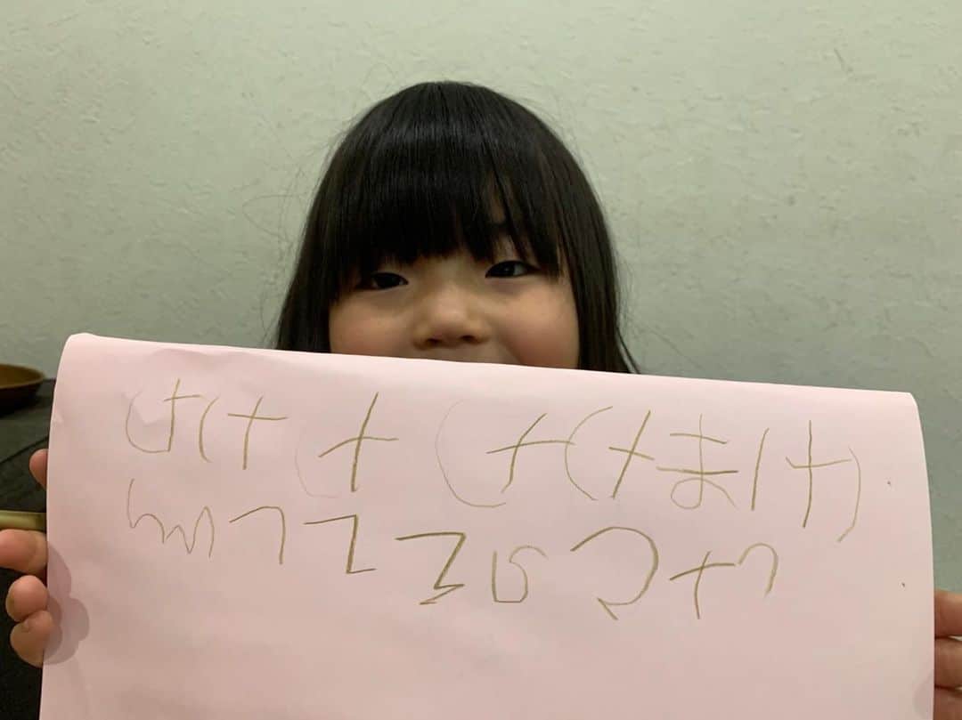 鈴木福さんのインスタグラム写真 - (鈴木福Instagram)「こんな可愛い字を書く誉(ほま)さん  これなんて書いたのかな？(笑)  #鈴木誉#誉#字#可愛い#兄バカ」2月12日 21時38分 - s_fuku_te