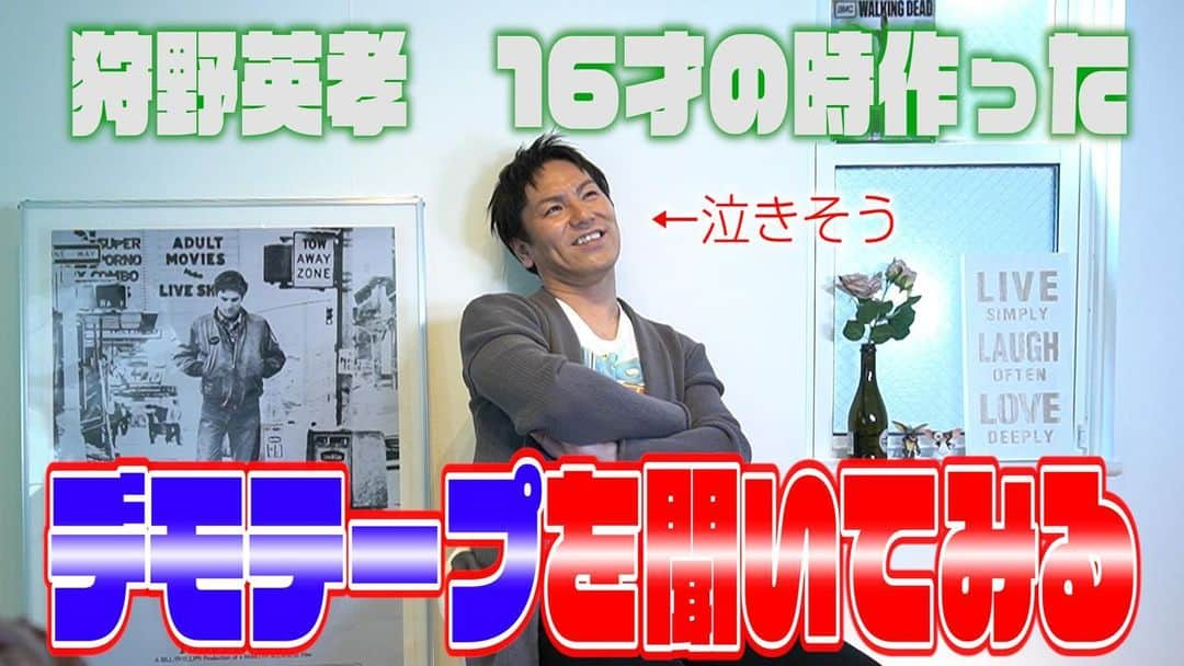 狩野英孝さんのインスタグラム写真 - (狩野英孝Instagram)「本日18時に配信。僕が高校生の時に作ったデモテープを聴いてみました。。」2月12日 14時49分 - kano9x