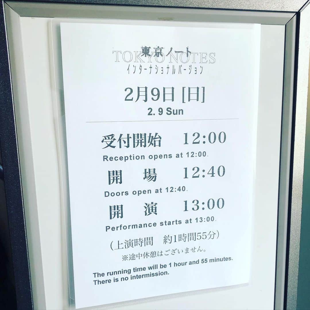 ひうらさとるのインスタグラム：「週末は城崎の現役中学1年ゆうちゃんが出ている「東京ノート・インターナショナルバージョン」を観に行きました！ゆうちゃんの演技を観るのは2回目なんだけど、ほんと夏までお芝居全くしたことないと思えない、間合いの取り方とか微妙なところのチューニングが素晴らしいオリザもお墨付きの才能なんだけど、さらに解像度が増した感じ。 東京での精鋭の役者さんたちに囲まれてる生活も豊かな経験になっているんだろうなー。 そのあとは井垣姉妹とima の小林邸へ。噂通り公園を借景にした素敵すぎるお家！置いてあるものも何もかも可愛くておしゃれー。さすがのセンス！ 25万から5千円のスピーカーを聴き比べたりしてゆっくりさせてもらいました。 #東京ノートインターナショナルバージョン」