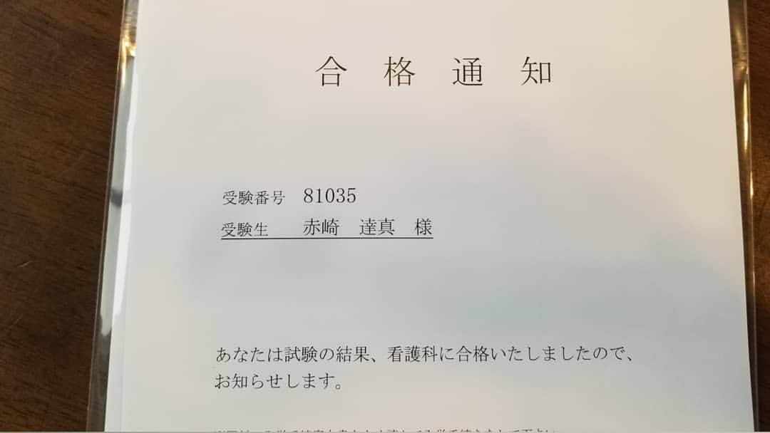 赤崎あかりさんのインスタグラム写真 - (赤崎あかりInstagram)「. . よっしゃぁぁぁぁ🙌🙌🙌 長男第一希望だった看護科への高校受験！見事に合格通知を頂きました😭✌ . この一年どれだけ喧嘩した事かw 親子でぶつかりあった分、合格通知は嬉しさが倍増☆ 最後まで諦めずによく頑張った💮 . ホント子育てって大変やけど、こう言う瞬間にすごく報われる😂 . 長男おめでとう‼️しっかり夢をもって 高校生活も楽しんでね～👍👍👍 . . . . . #4兄弟子育て奮闘記 #長男 #高校受験 #第一志望合格 #看護科 #おめでとう」2月12日 16時17分 - a.akari0621