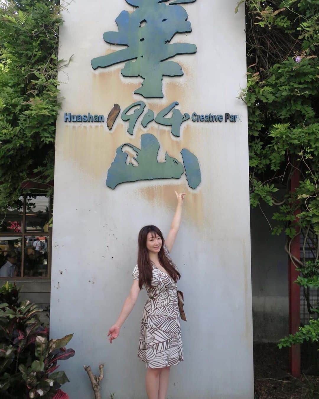 歩りえこさんのインスタグラム写真 - (歩りえこInstagram)「2/23まで台湾🇹🇼台北市内の文化・商業施設「華山１９１４クリエイティブパーク」内にある﻿ ﻿ 「華山Ｌａｕｇｈ＆Ｐｅａｃｅ　Ｆａｃｔｏｒｙ（ラフアンドピースファクトリー）の一部にて﻿ ﻿ わたしが撮影したエガオノオト写真が展示されています。﻿ ﻿ ラフ&ピースファクトリー大阪ギャラリー１周年を記念して、他の吉本所属のタレントさんの作品も展示されています。﻿ ﻿ 会場はこんな感じ♪﻿ ﻿ 台湾に行く機会のある方は良かったら覗いてみてくださいね🇹🇼﻿ ﻿ アクセス🗺﻿ 台北市台北市中正區八德路一段1號 (1914華山文創園區東3烏梅酒廠)﻿ ﻿ #台湾﻿ #台北﻿ #華山﻿ #写真展﻿ #ラフピースファクトリー﻿ #歩りえこ﻿ #吉本﻿ #華山1914」2月12日 16時37分 - riekoayumi