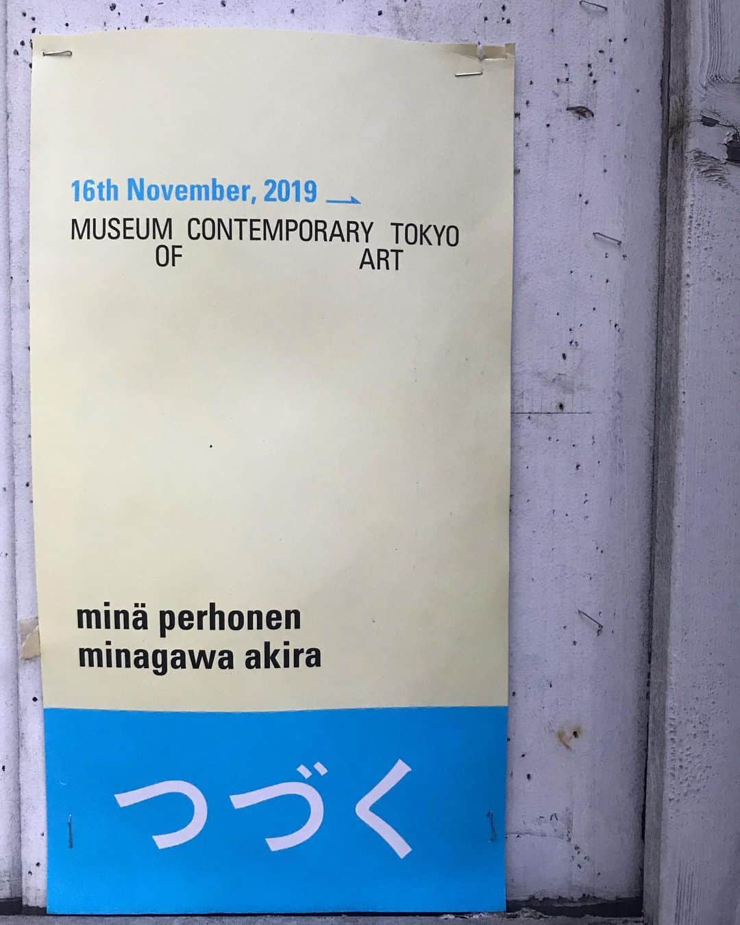 小谷あゆみのインスタグラム：「間に合いましたー すべり込みーー すごい人気でした #ミナペルホネン #皆川明  #つづく #東京都現代美術館  16日まで」