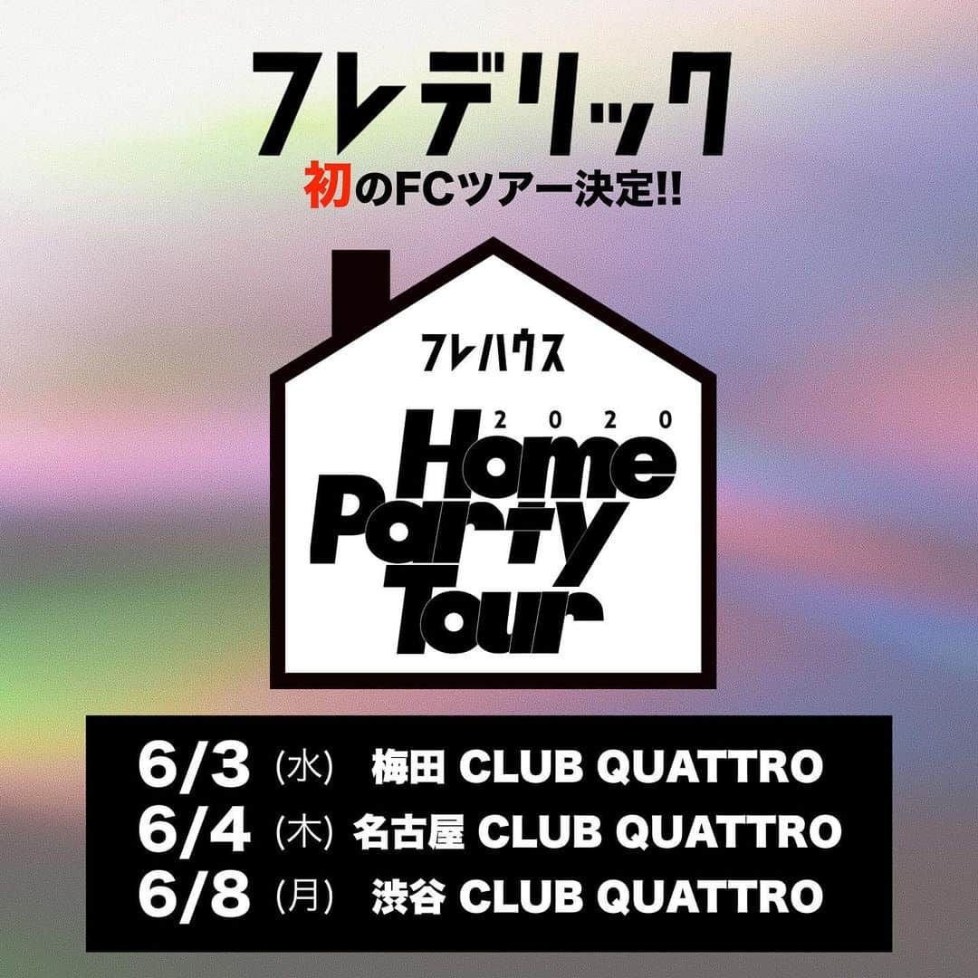 三原康司さんのインスタグラム写真 - (三原康司Instagram)「フレデリックFCツアーやります。 「Home Party Tour 2020」 6/3(水)大阪・梅田CLUB QUATTRO 6/4(木)愛知・名古屋CLUB QUATTRO 6/8(月)東京・渋谷CLUB QUATTRO 是非にFC入って遊びにきてね  #フレハウス  #フレデリック #フレデリズム #HomePartyTour2020 #FRDC #初FCツアー #クアトロ東名阪 #HPT2020」2月12日 18時18分 - miharakoji