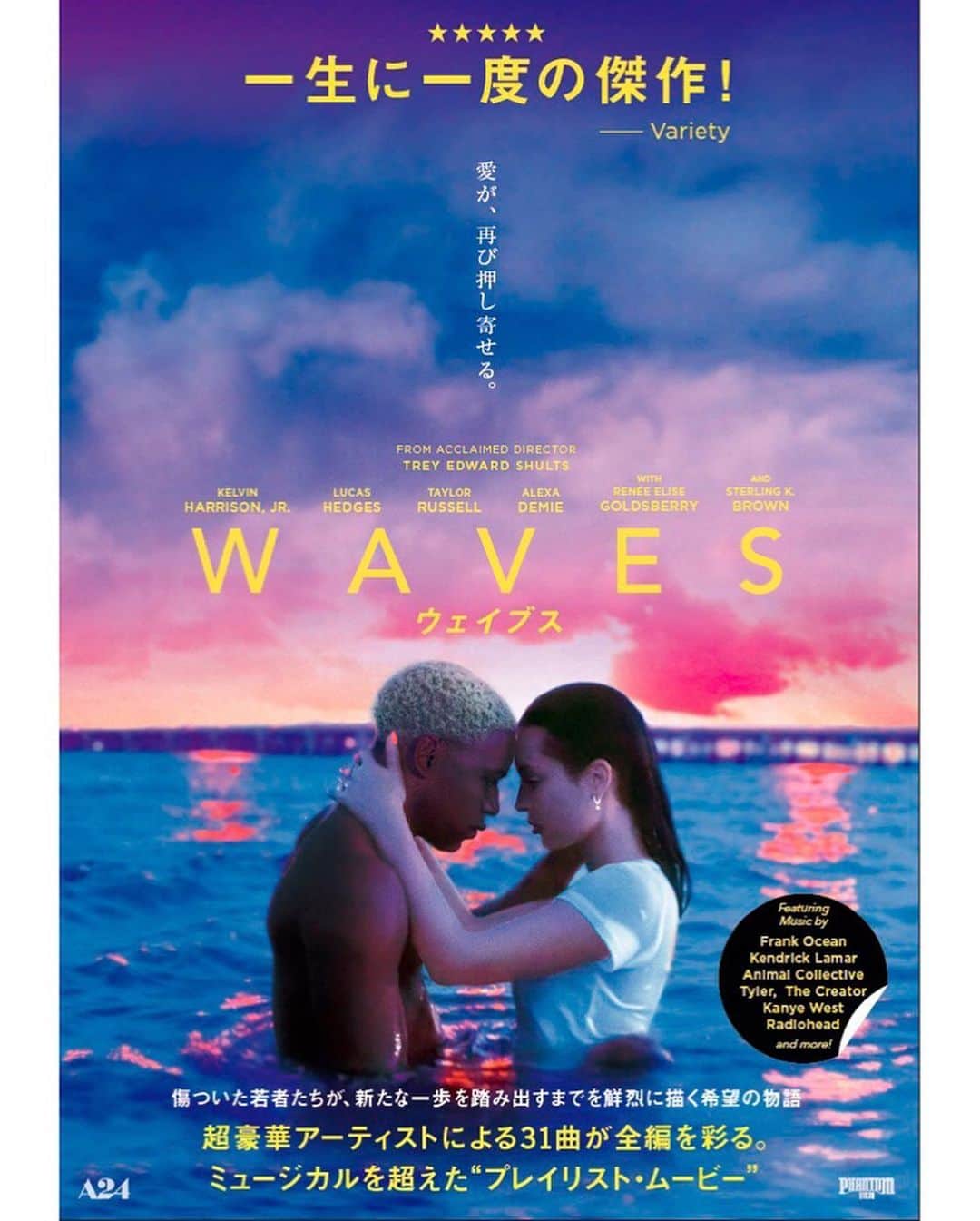 鈴木淳子さんのインスタグラム写真 - (鈴木淳子Instagram)「#WavesMovie 🎥 スタートから実験的なカメラワークに音響効果で、これは期待！と始まるストーリー。  4月10日公開の『WAVES／ウェイブス』の試写会に行ってきました。  ある１人の恵まれた高校生の日常が、少しづつ崩れていく様が、美しい映像と共に進んでいきます。 怪我を皮切りに少しづつ掛け違う人生。その心情描写はもちろんなんだけど、本人に近い角度からの映像が多いので、若干酔いそうなくらい(笑 ) 音も映像も臨場感が半端ない。 リアリティのあるストーリーを 様々な手法で美しく突き刺すように伝える映画。 そして考える余韻や、振り返る余韻も構成されていると感じました。 個人的には主人公のインテリアがよかったなぁ。映画の美術っていつもまじまじと観てしまう。  監督が脚本を書く前にプレイリストを作り、その数々の楽曲から脚本を着想したというエピソードから、「ミュージカルを超えた〈プレイリスト・ムービー〉」と謳うそうです。 一見の価値あり✔︎ . 4/10(金)公開『WAVES』 https://www.phantom-film.com/waves-movie/ https://a24films.com/films/waves  #Director #TreyEdwardShults #Actor #KelvinHarrisonJr #Movie #映画 #試写会 #ウェイブス #PR #junko_ad」2月12日 18時35分 - junkosuzuki