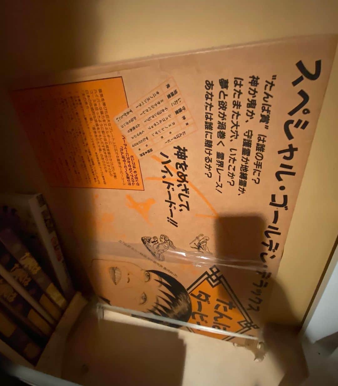 相原コージのインスタグラム