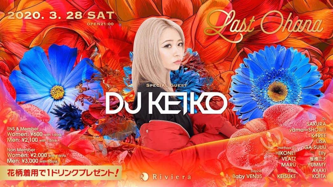 Riviera sapporoのインスタグラム