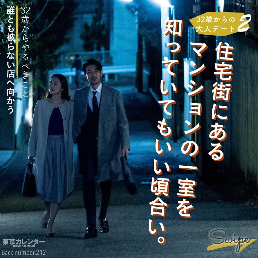 東京カレンダーさんのインスタグラム写真 - (東京カレンダーInstagram)「西麻布を極めたいなら、住宅街にあるマンションの一室へ。とっておきの隠れ家フレンチ『TAIAN TOKYO』 . 港区を楽しむ大人の嗜みのひとつが“とっておきの隠れ家”を知っていること。 . さらに、それが新しい店で、場所に意外性があればあるほど、大人度は高まる。 . 【 #大人デート 】 . 西麻布『 #タイアントウキョウ 』 @taian_tokyo . 今回紹介するこちらは、知る人ぞ知るカウンターフレンチ。料理のクオリティはもちろん、優越感をくすぐる店の雰囲気も格別だ！ . 表通りに堂々と看板を掲げる店が極端に少ない西麻布という特殊なエリアでは、どの店も基本、“隠れ家”といっていい。だが、真の大人はさらにその奥。住宅街を目指す。 . この店があるのは、西麻布と広尾の間の住宅街。 住人以外は立ち入らないような静かな小道の先に、大人しか辿り着けない店がある。 . オーナーシェフは、『ジョエル・ロブション』で20年近く腕を磨いた盛 直行さん。 . 2〜3年に渡り店舗物件を探していたという彼が、「足を踏み入れた瞬間に、“大人をもてなす隠れ家”というコンセプトが浮かんだ」と言うほど、その“秘境感”は他にない。 . 店名の由来は、千利休自らがもてなしたという国宝の茶室「待庵」から。その名前のとおり、調理に徹するだけでなく、シェフ自らゲストをもてなす . ゲストは1日3組限定。温かみのあるダウンライトの下でいただけるのは、正統派フレンチのおまかせコース（￥18,000・税サ別）。 . アミューズからデザートまで全8品が全長10ｍを超えるウォールナットのロングカウンターに供される。 . バカラのグラス、クリストフルのカトラリー、伊万里や有田焼の器など、料理に寄り添う脇役たちも美しい。 . ここぞ、というときに大切な人と訪れたい西麻布の隠れ家だ。 . #東カレ#東京カレンダー#フレンチ#東京フレンチ #西麻布フレンチ#西麻布グルメ#東京グルメ#西麻布#港区 #ジョエルロブション#ロブション#高級フレンチ#バカラ#デート#ディナーデート#大人の休日 #大人のデート#六本木#トリュフ#隠れ家#東京隠れ家#隠れ家レストラン#田中みな実」2月13日 6時52分 - tokyocalendar