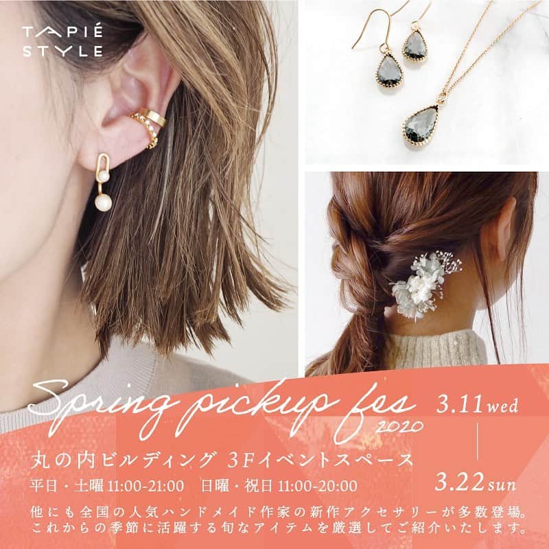 タピエスタイルのグルメインスタ