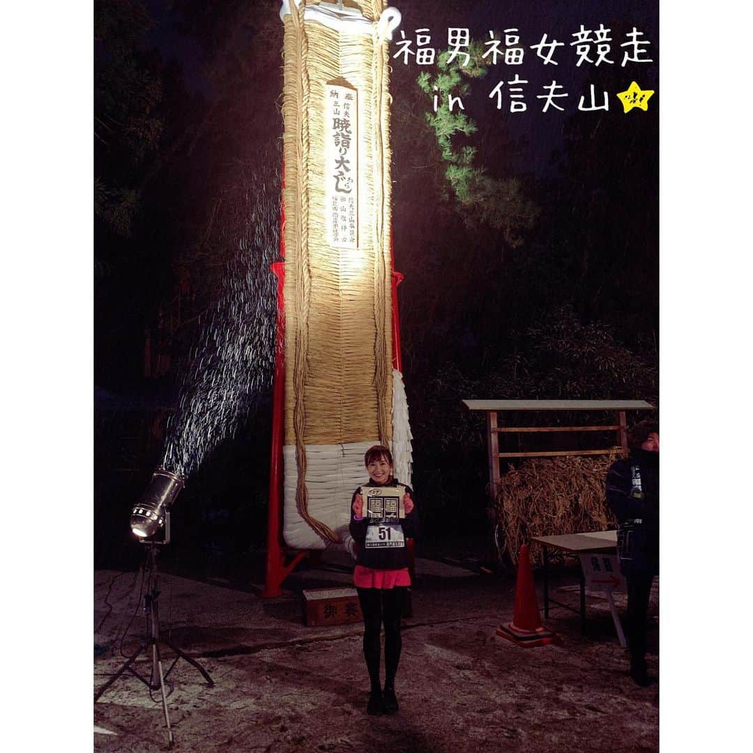 のインスタグラム：「＊ 【 福島県外の方も観られちゃいます 】 ＊ 昨日のテレポートプラスで 放送した福男福女競走🏃‍♀️🏃‍♀️💓 ご覧いただき有り難うございました！ ＊ 見逃した方！そもそも福島県外に 居るから観られないよ！という方… なんと、観られます。 FNN PRIMEでVTR配信中🏃‍♀️ URLはストーリーに載せていますので スワイプして観てください🤩💪🏻 感想お待ちしています！ ＊ 今回は同期の豊嶋アナウンサーが 取材をして原稿を書いて 制作してくれました！ 面白いVTRに仕上がっているので 多くの方に観てもらいたいです♪ ＊ 参加無料で親子でも楽しめます。 仮装をして楽しんでいるランナーも居ます。 楽しみ方は自由！ ただ、坂道はほんっっっっとうにしんどい。 ゴール後は咳が止まりません。笑 心臓も肺もちぎれそうです👹 歩いてもしんどい急勾配！ でも楽しいですよ🤤 ＊ お近くの方もそうでない方も 来年は福男福女競走でお会いしましょう🏃‍♀ ＊ 私も一年かけて鍛錬します👹 ＊ #やりたい事は全部やる #全力前向き前のめり #走るの大好き」