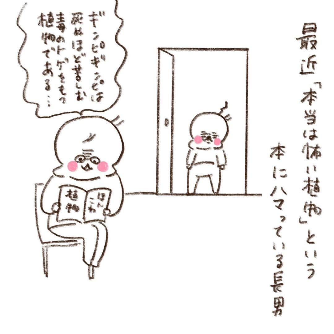 やまもとりえのインスタグラム：「少し前は「危険生物」が好きでした お気に入りはシャチ」